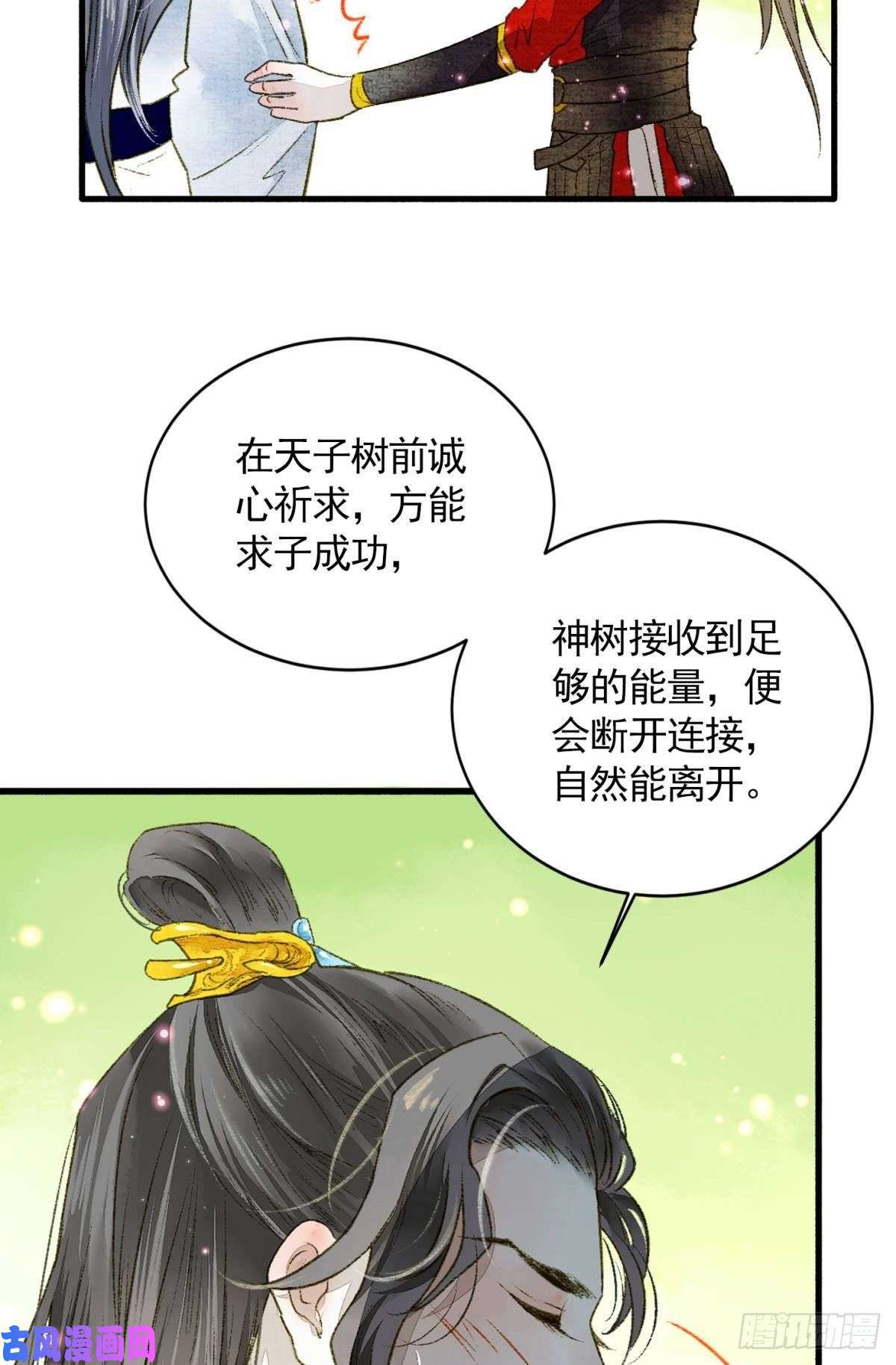 胜者为王，败者为妃生孩子前要做什么？