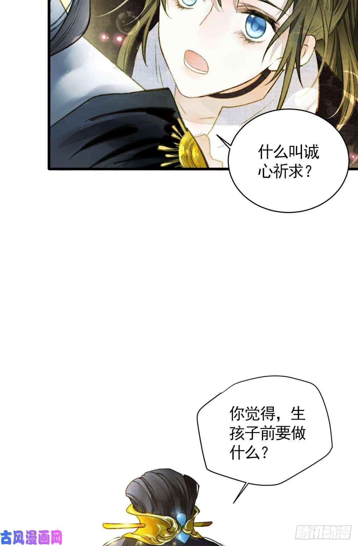 胜者为王，败者为妃生孩子前要做什么？