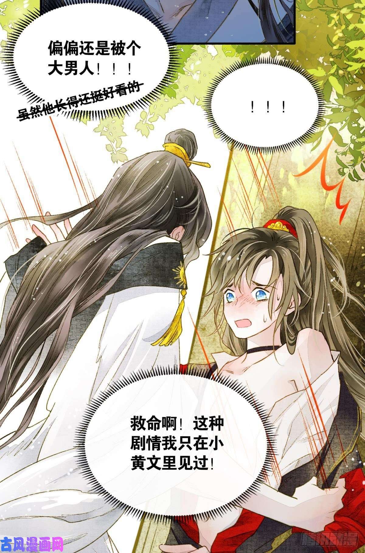 胜者为王，败者为妃生孩子前要做什么？