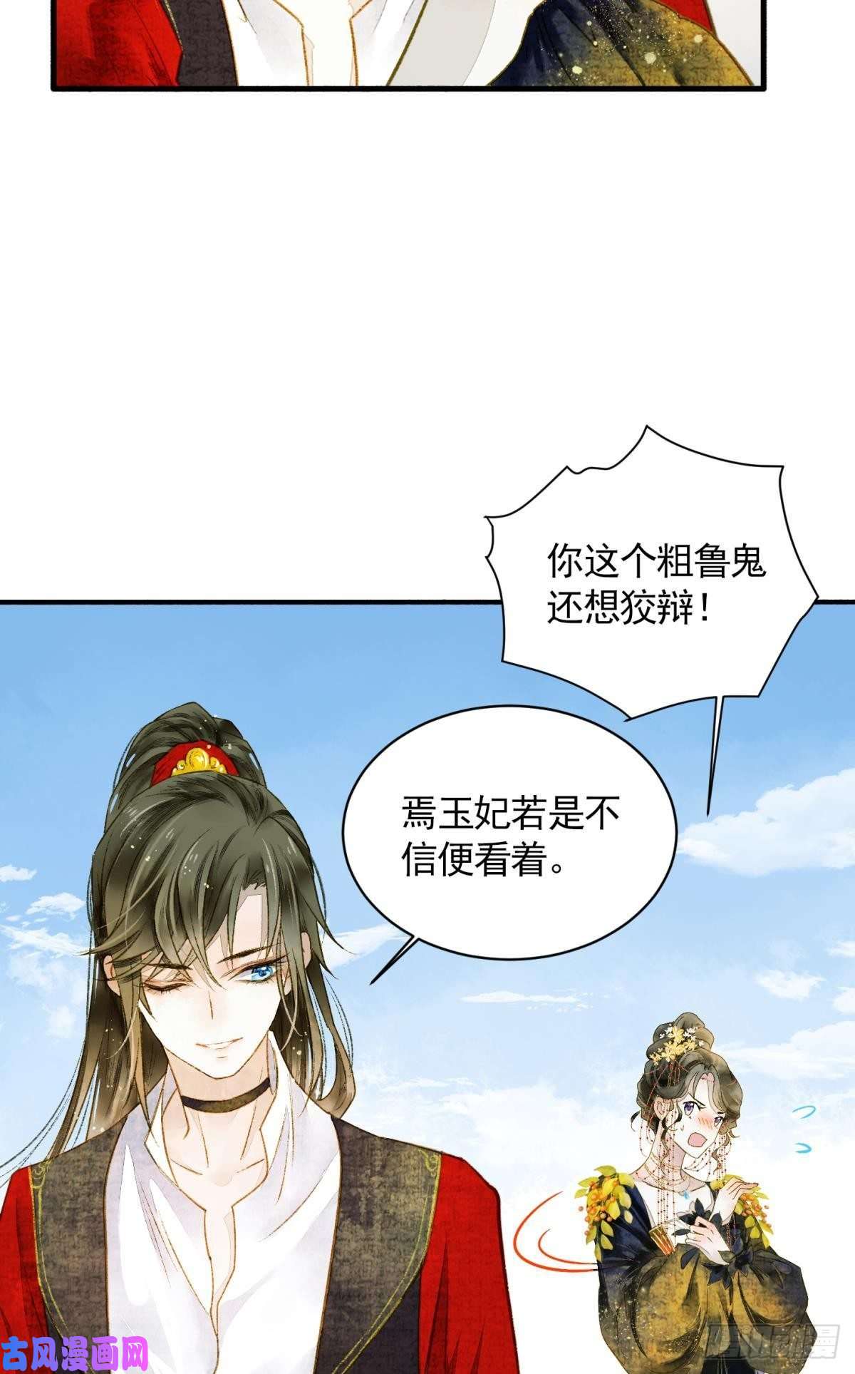 胜者为王，败者为妃生孩子前要做什么？