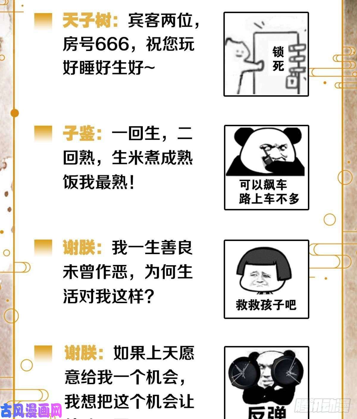 胜者为王，败者为妃生孩子前要做什么？