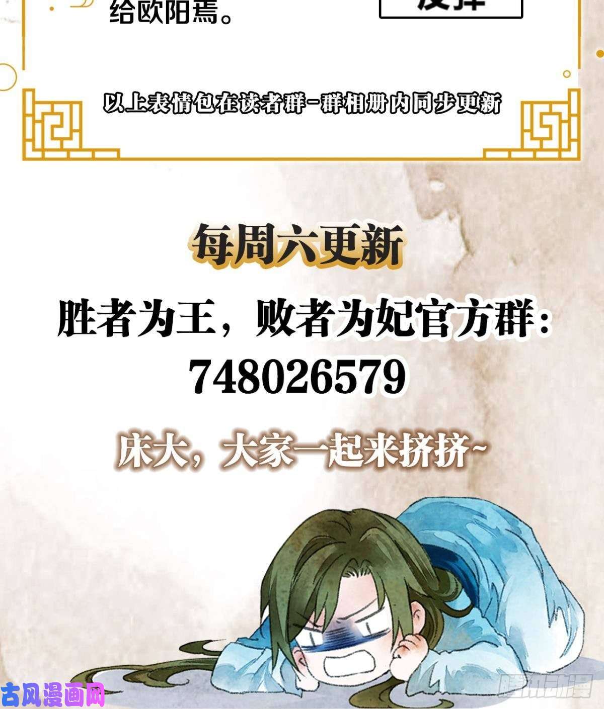 胜者为王，败者为妃生孩子前要做什么？