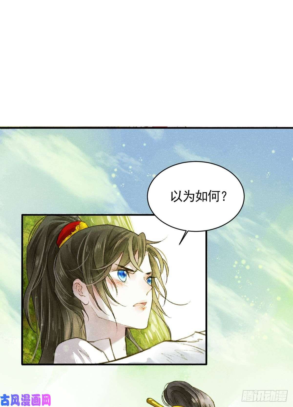 胜者为王，败者为妃天子树的奇特爱好