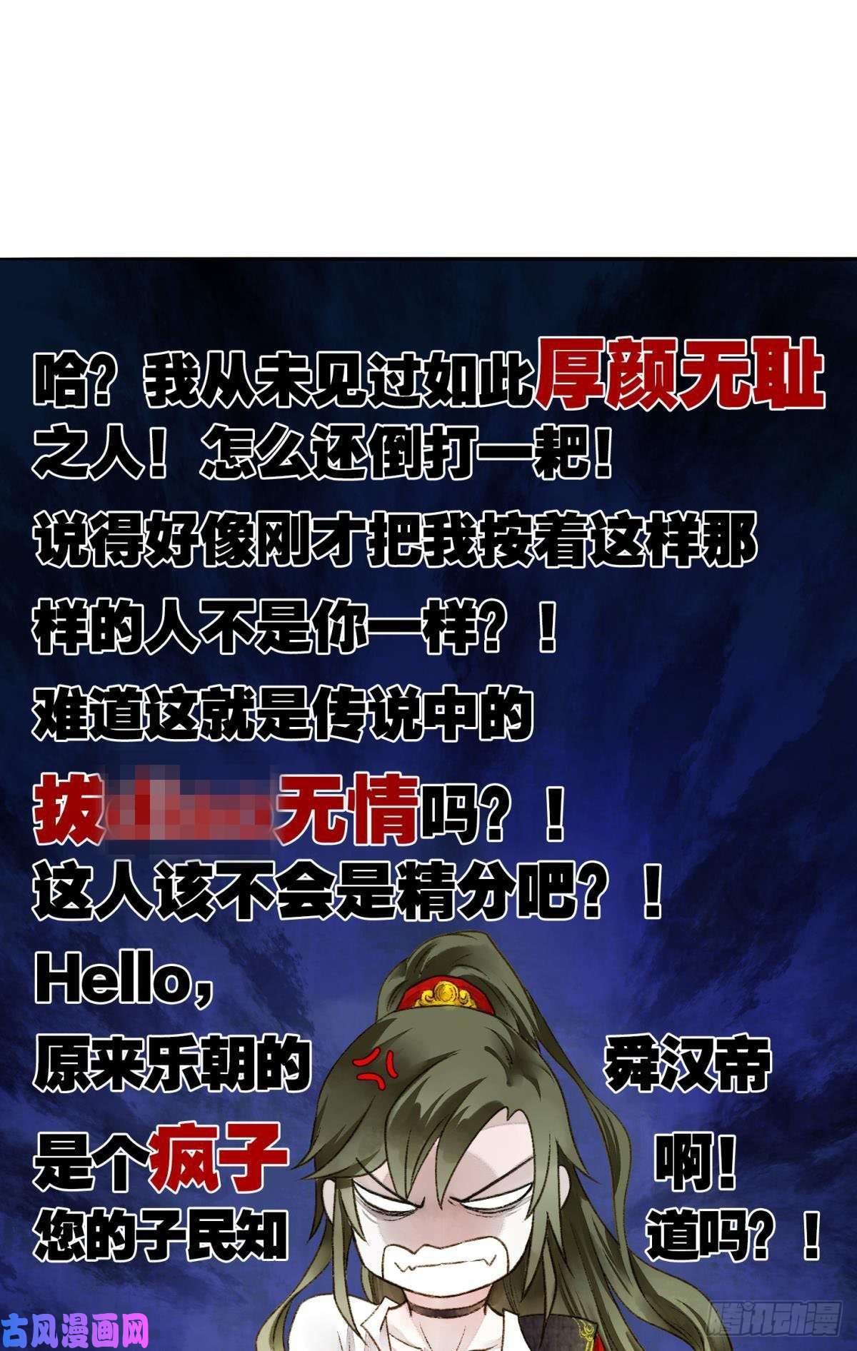 胜者为王，败者为妃天子树的奇特爱好