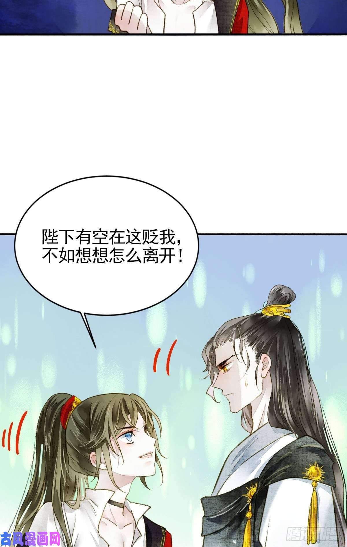 胜者为王，败者为妃天子树的奇特爱好