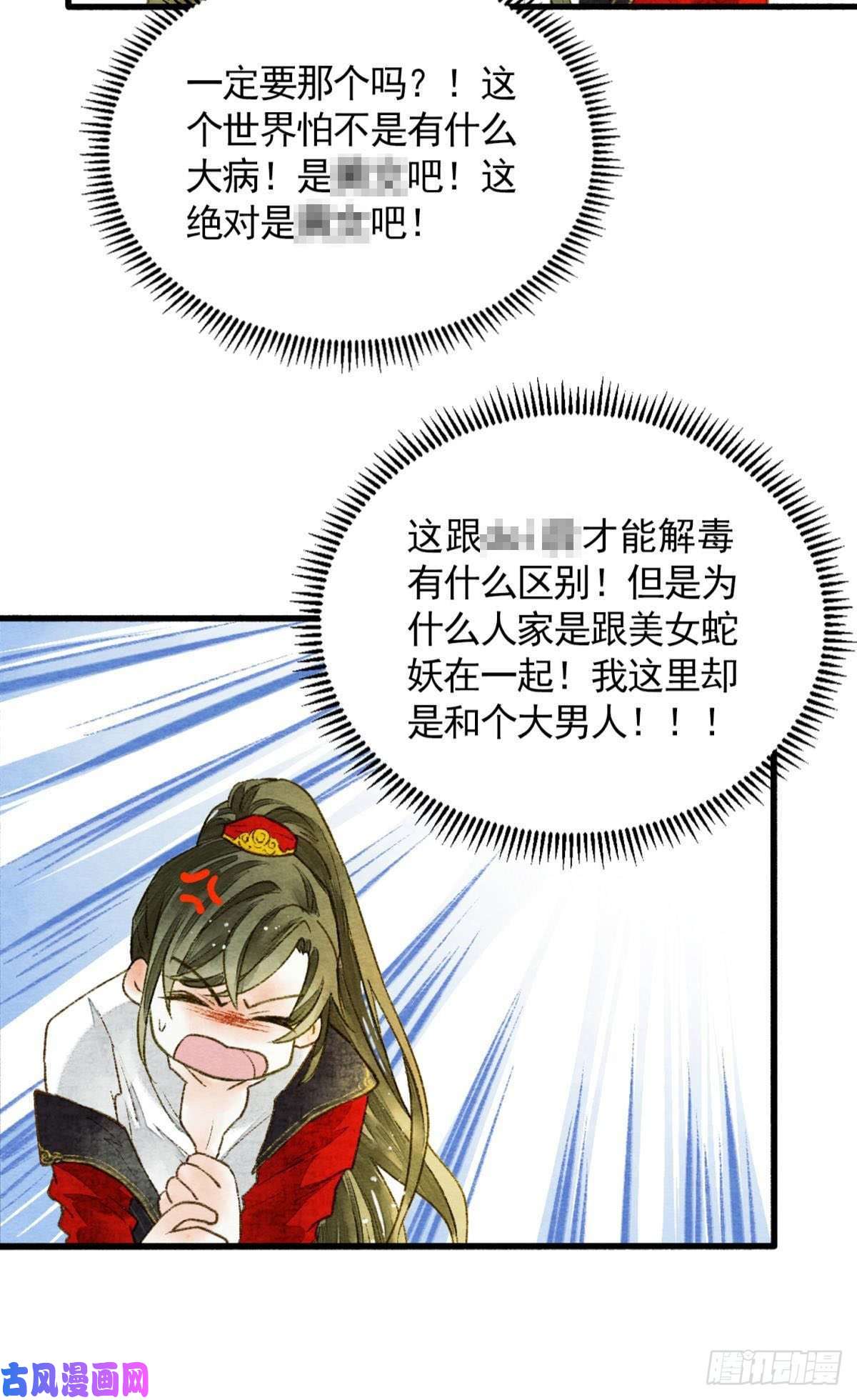 胜者为王，败者为妃天子树的奇特爱好