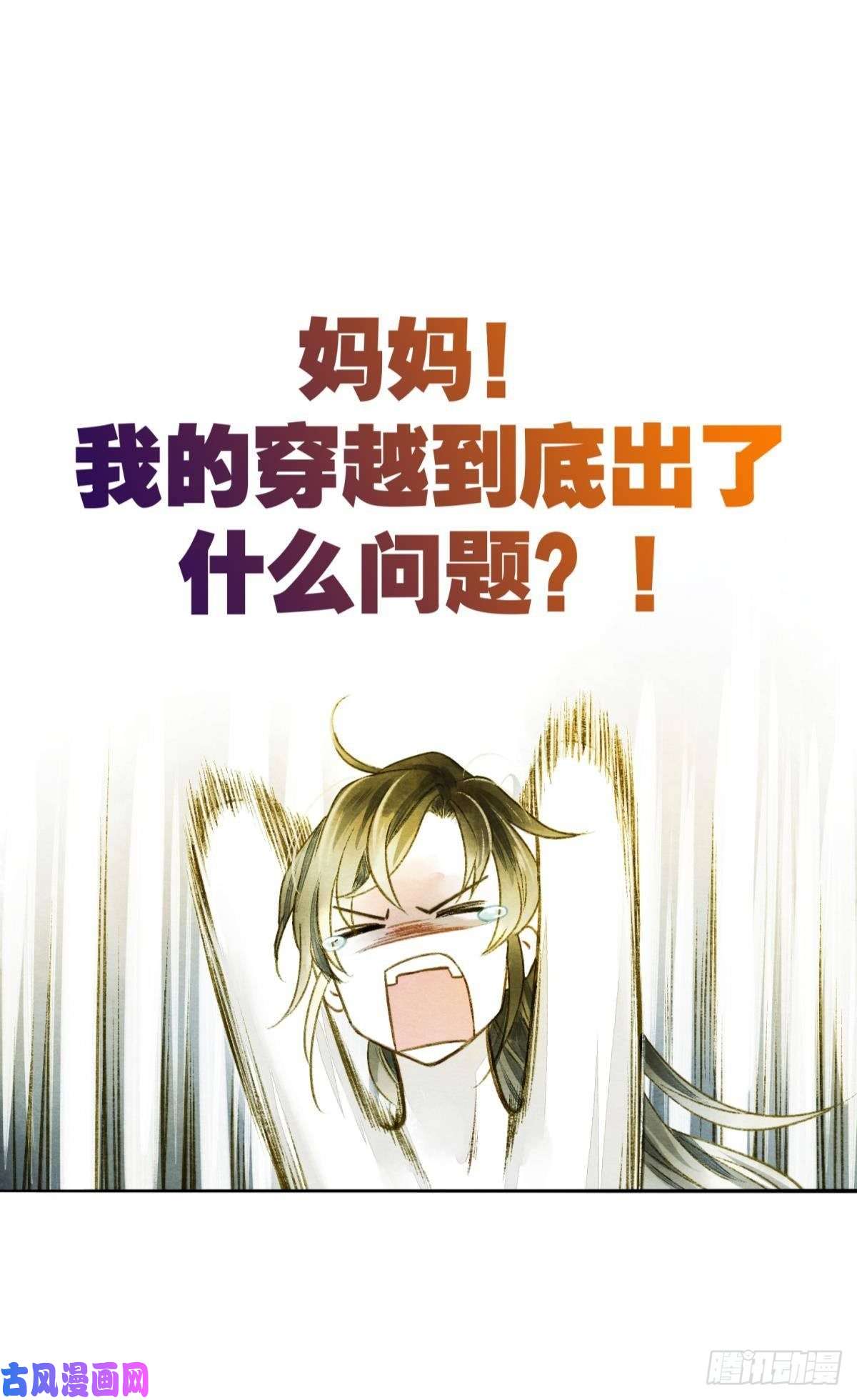 胜者为王，败者为妃天子树的奇特爱好