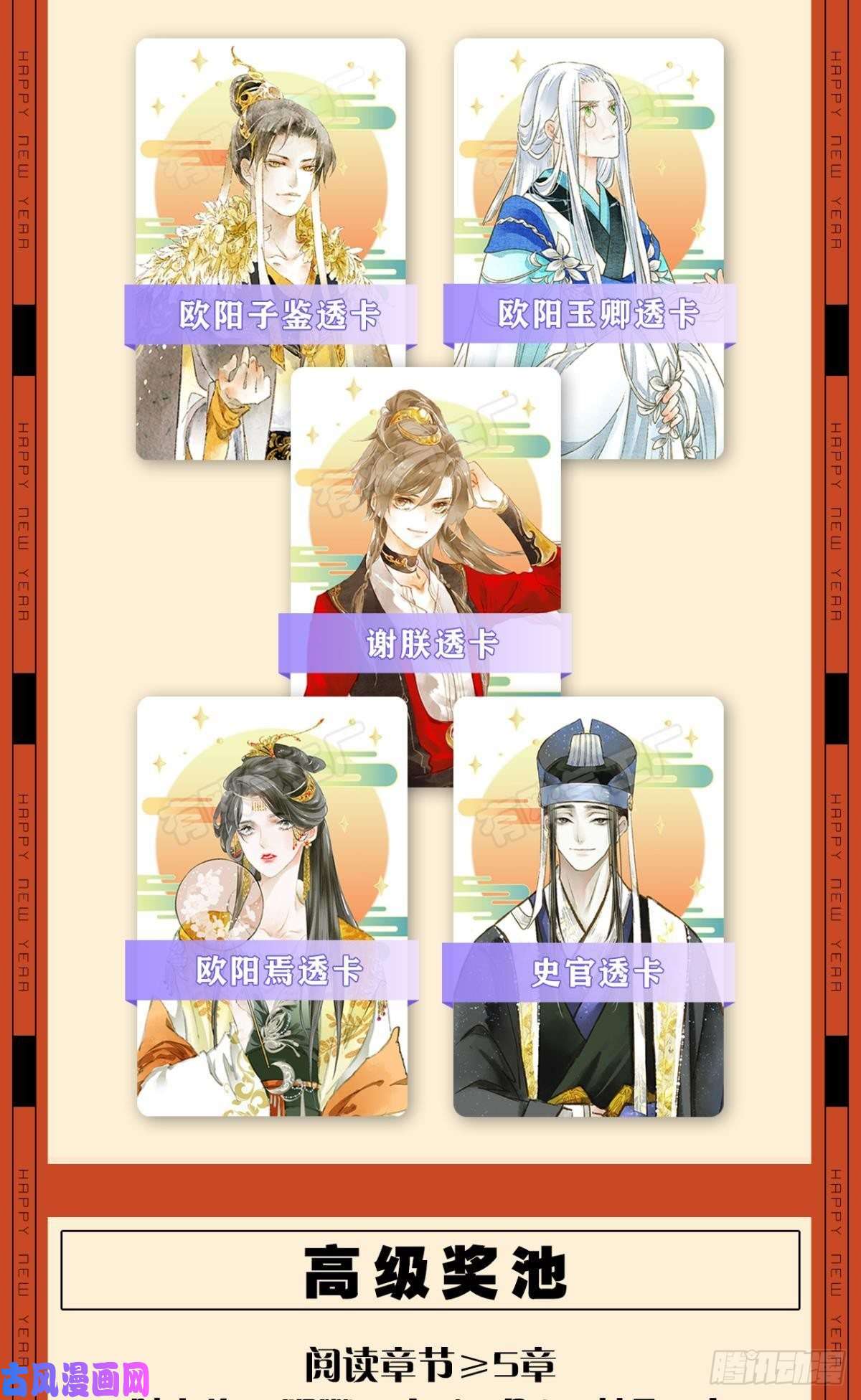 胜者为王，败者为妃天子树的奇特爱好