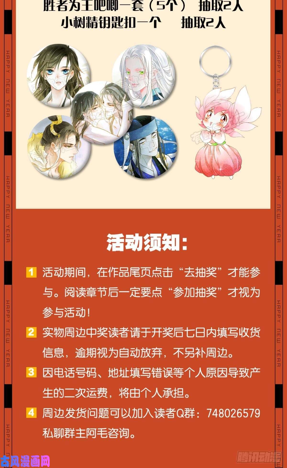 胜者为王，败者为妃天子树的奇特爱好