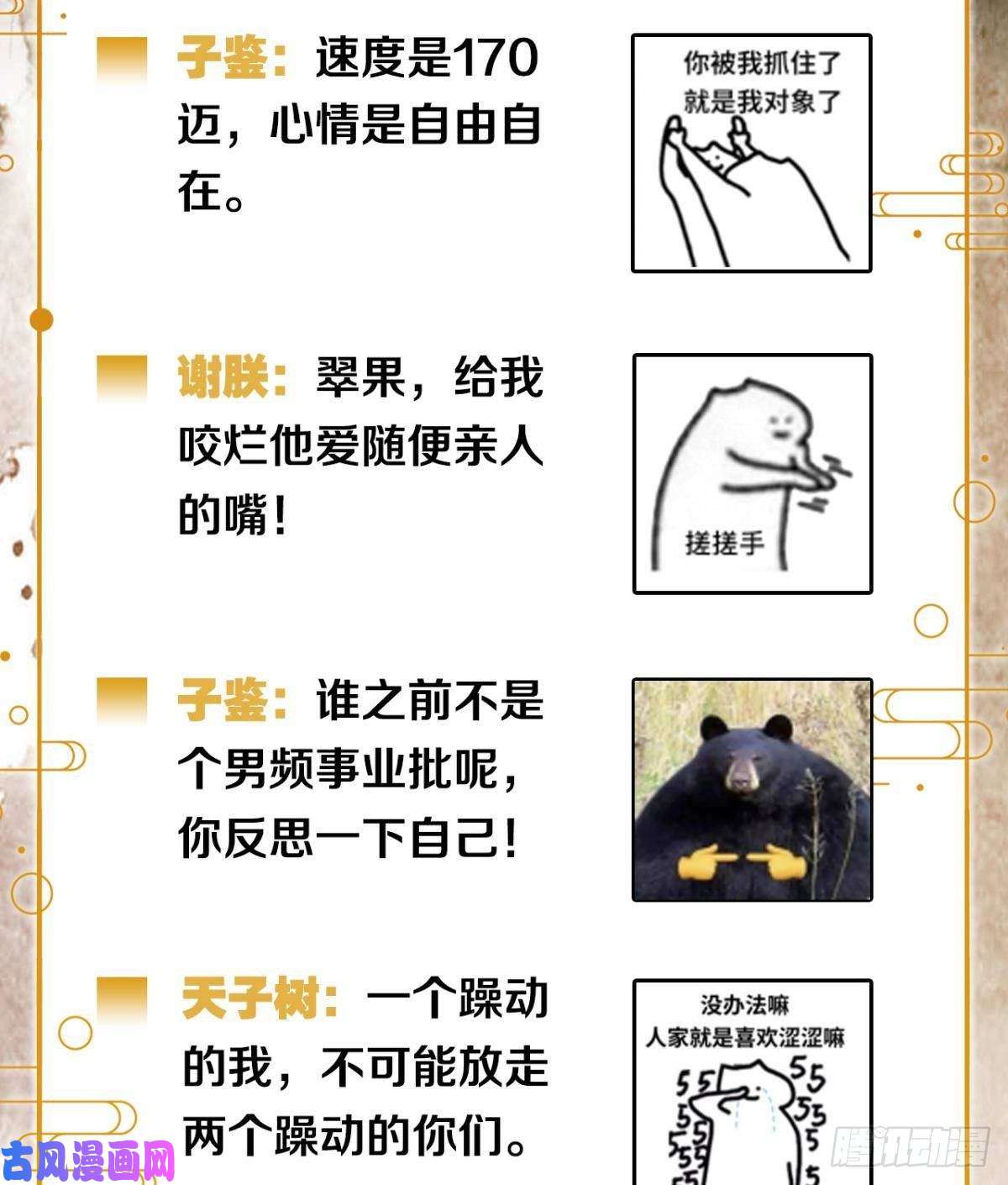 胜者为王，败者为妃天子树的奇特爱好