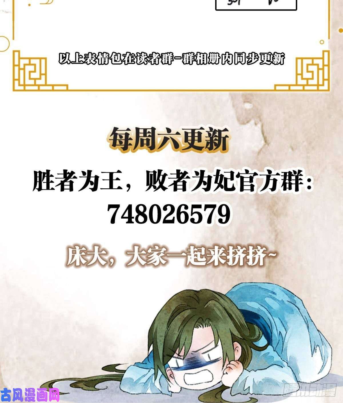 胜者为王，败者为妃天子树的奇特爱好