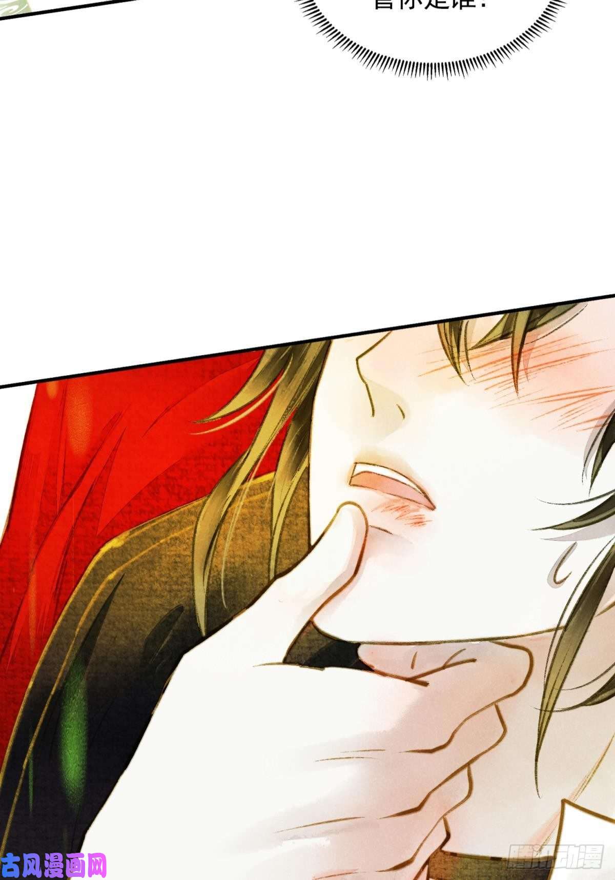 胜者为王，败者为妃天子树的奇特爱好