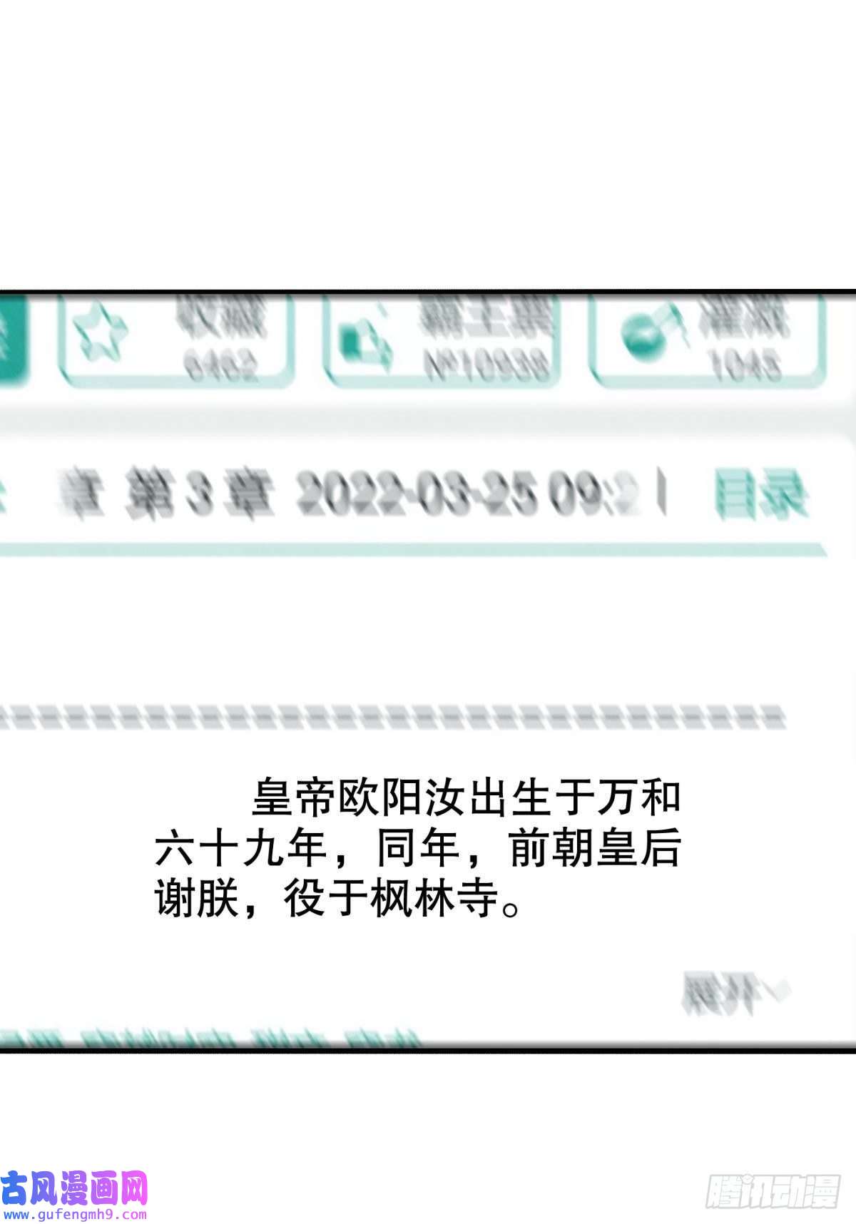 胜者为王，败者为妃融进骨血里