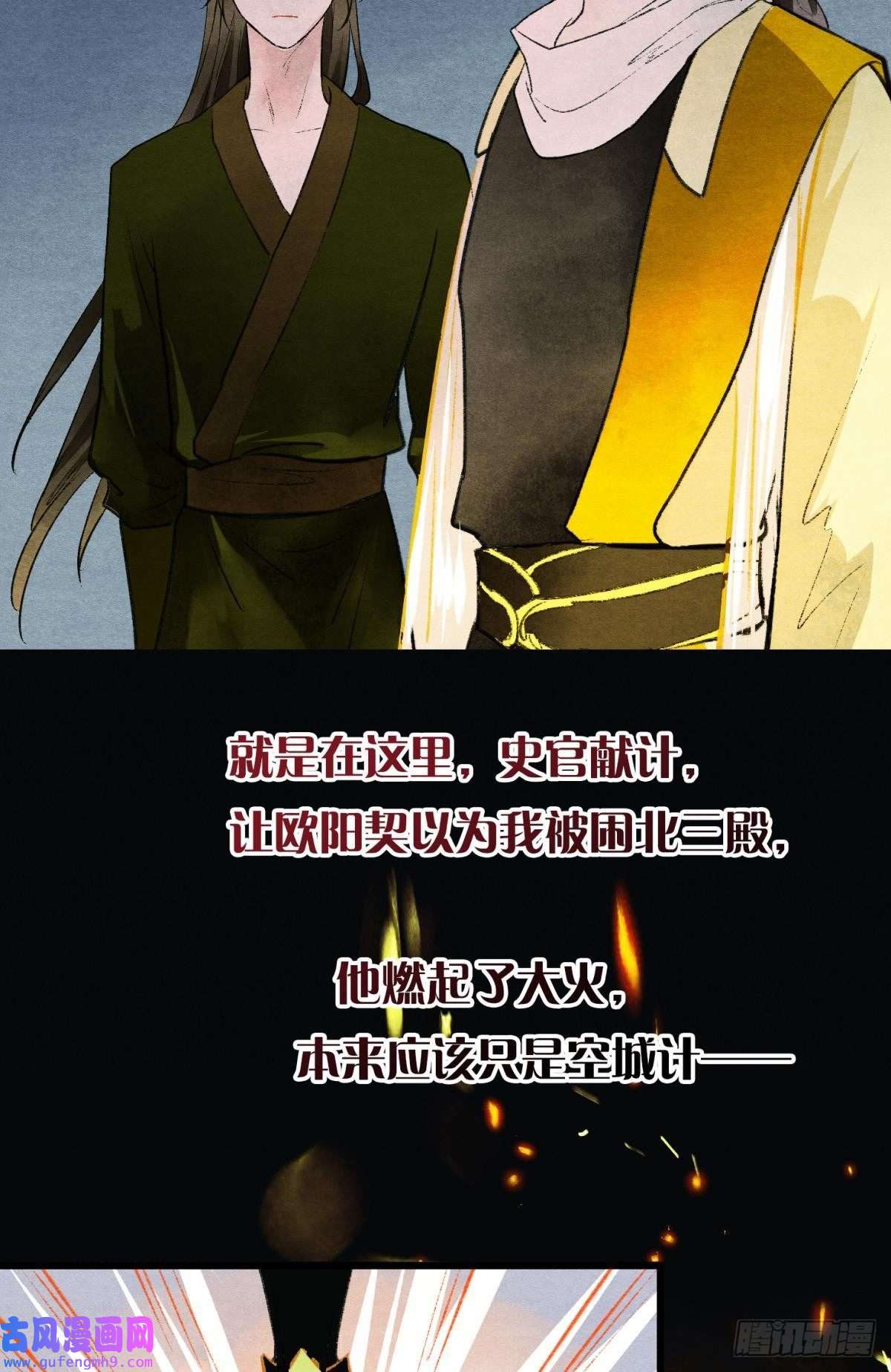 胜者为王，败者为妃融进骨血里