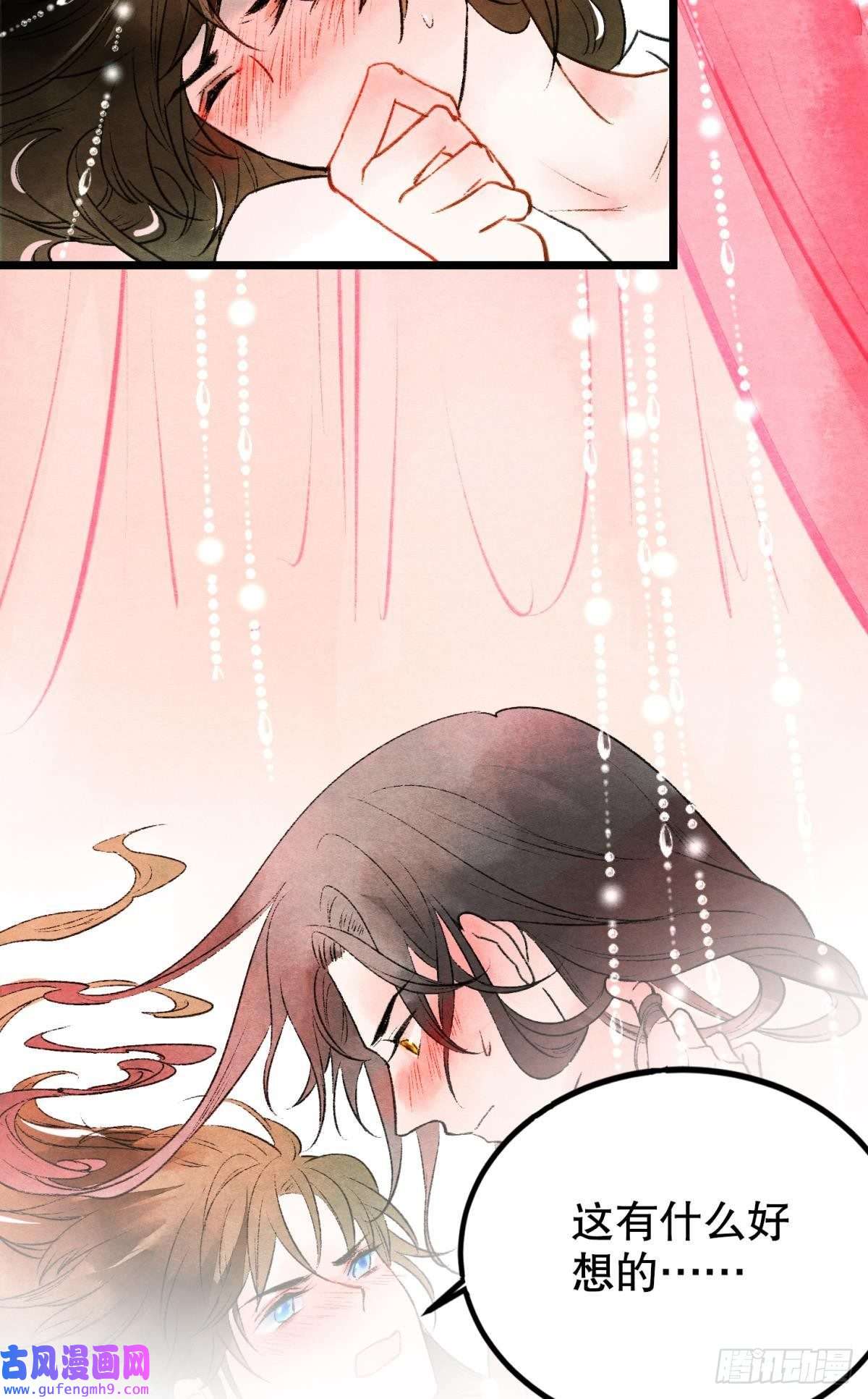 胜者为王，败者为妃融进骨血里