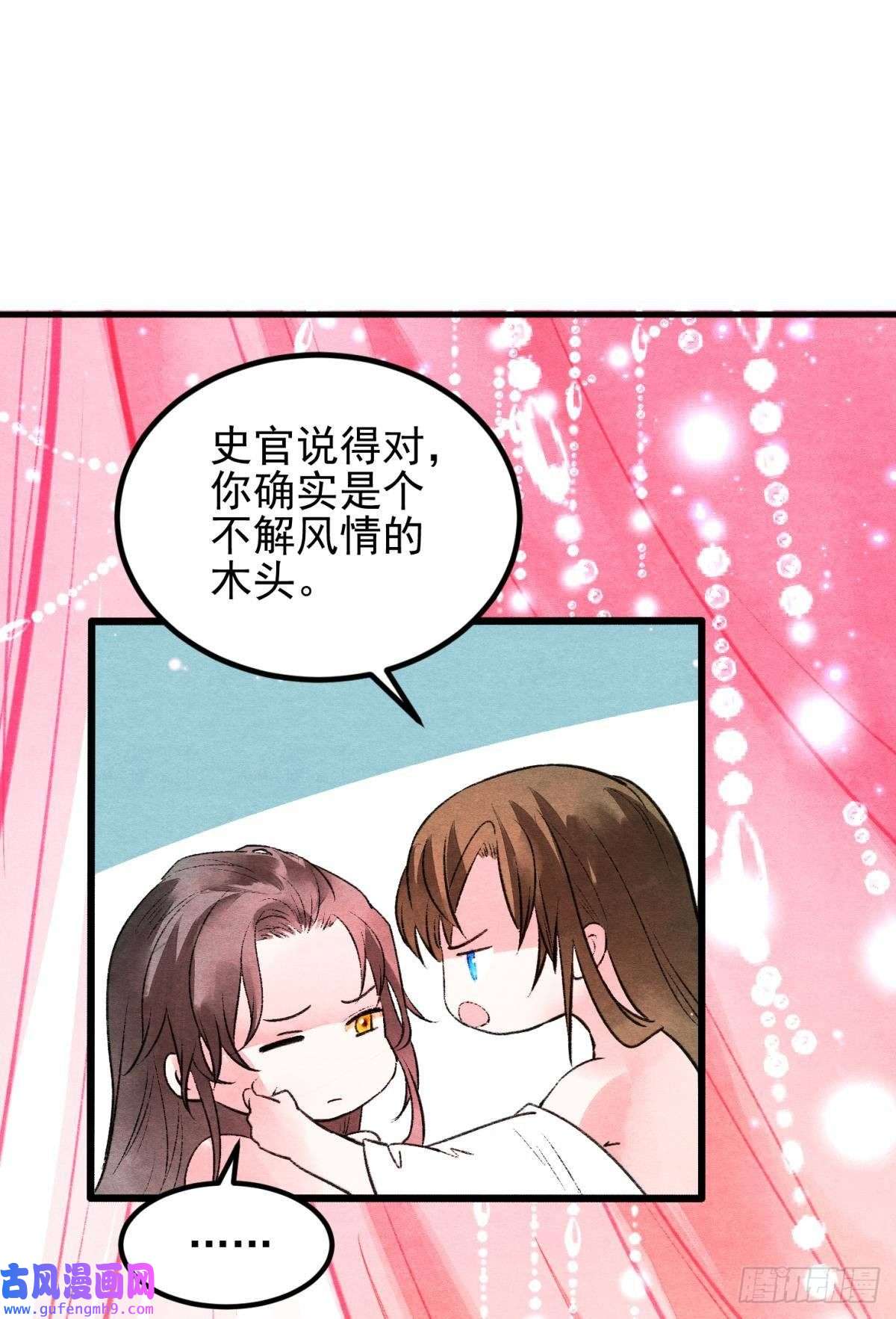 胜者为王，败者为妃融进骨血里