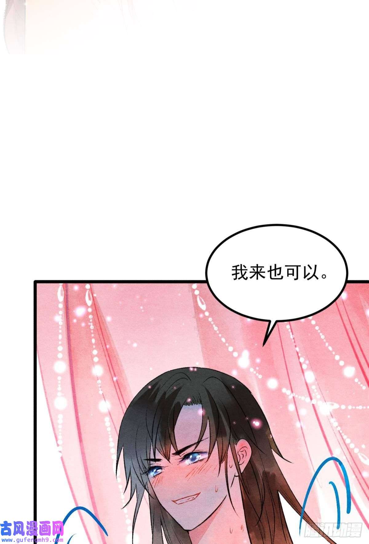 胜者为王，败者为妃融进骨血里