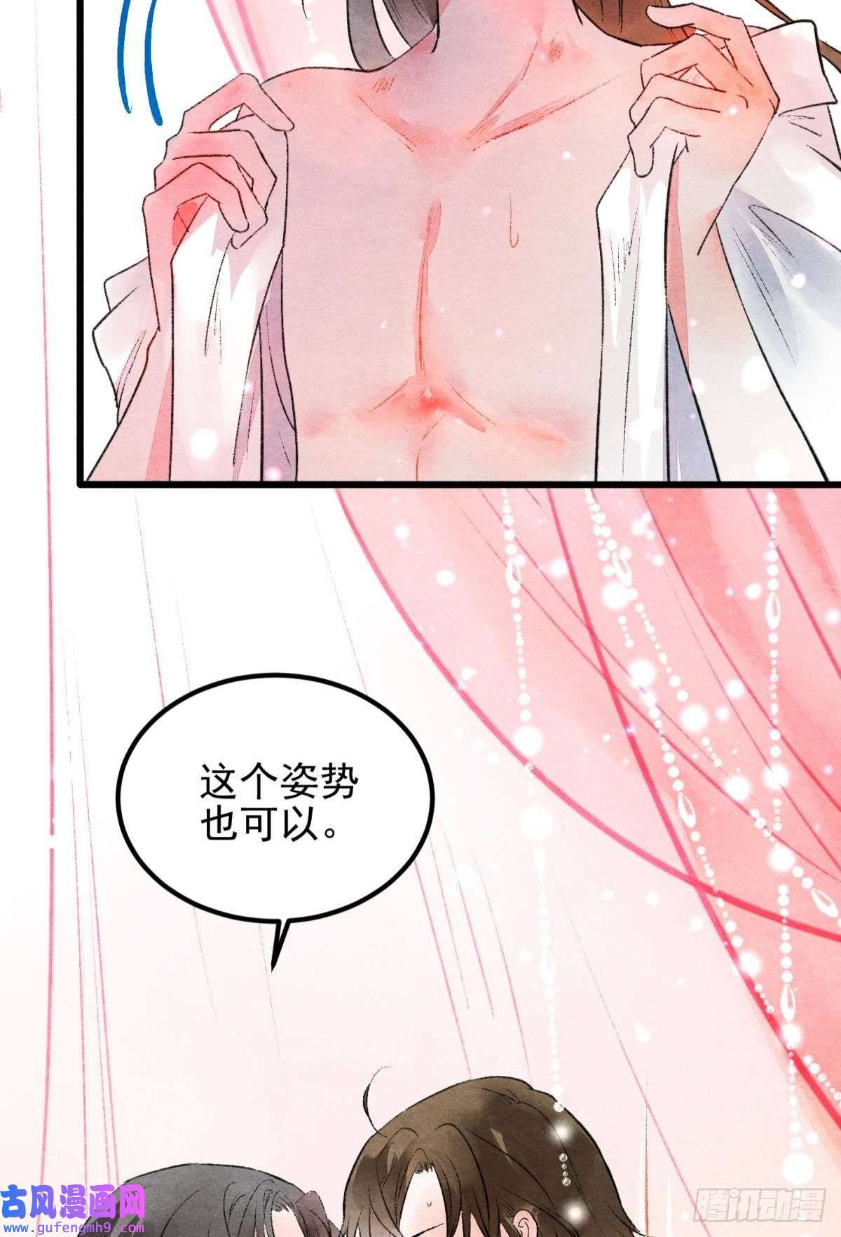 胜者为王，败者为妃融进骨血里