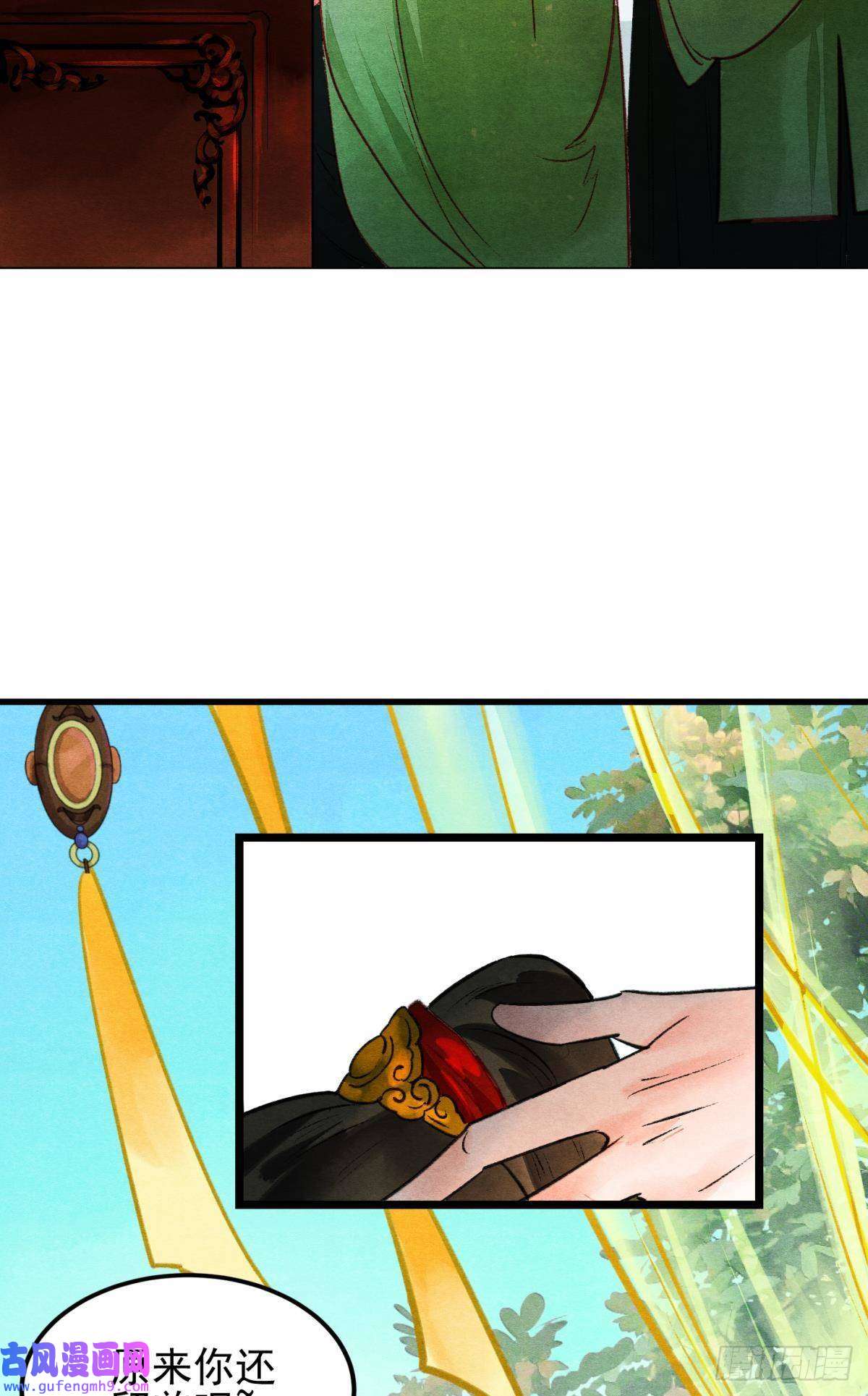 胜者为王，败者为妃融进骨血里