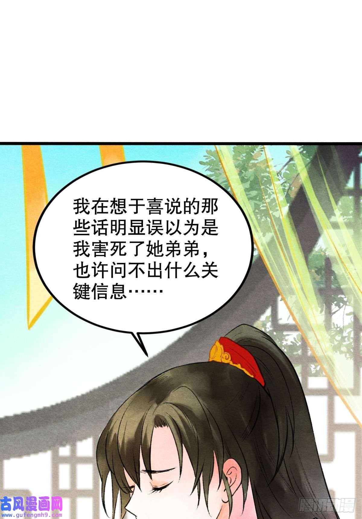 胜者为王，败者为妃融进骨血里