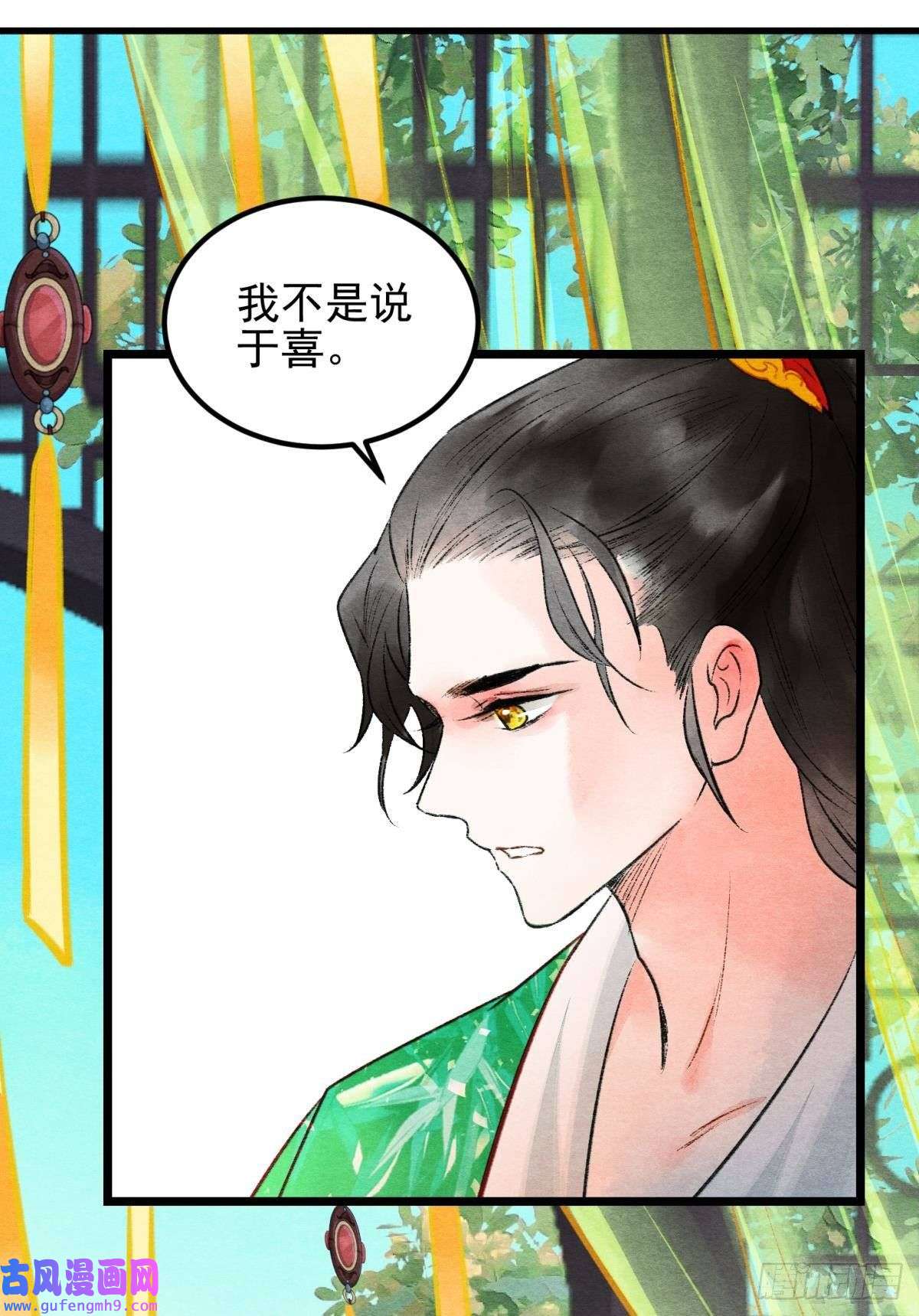 胜者为王，败者为妃融进骨血里