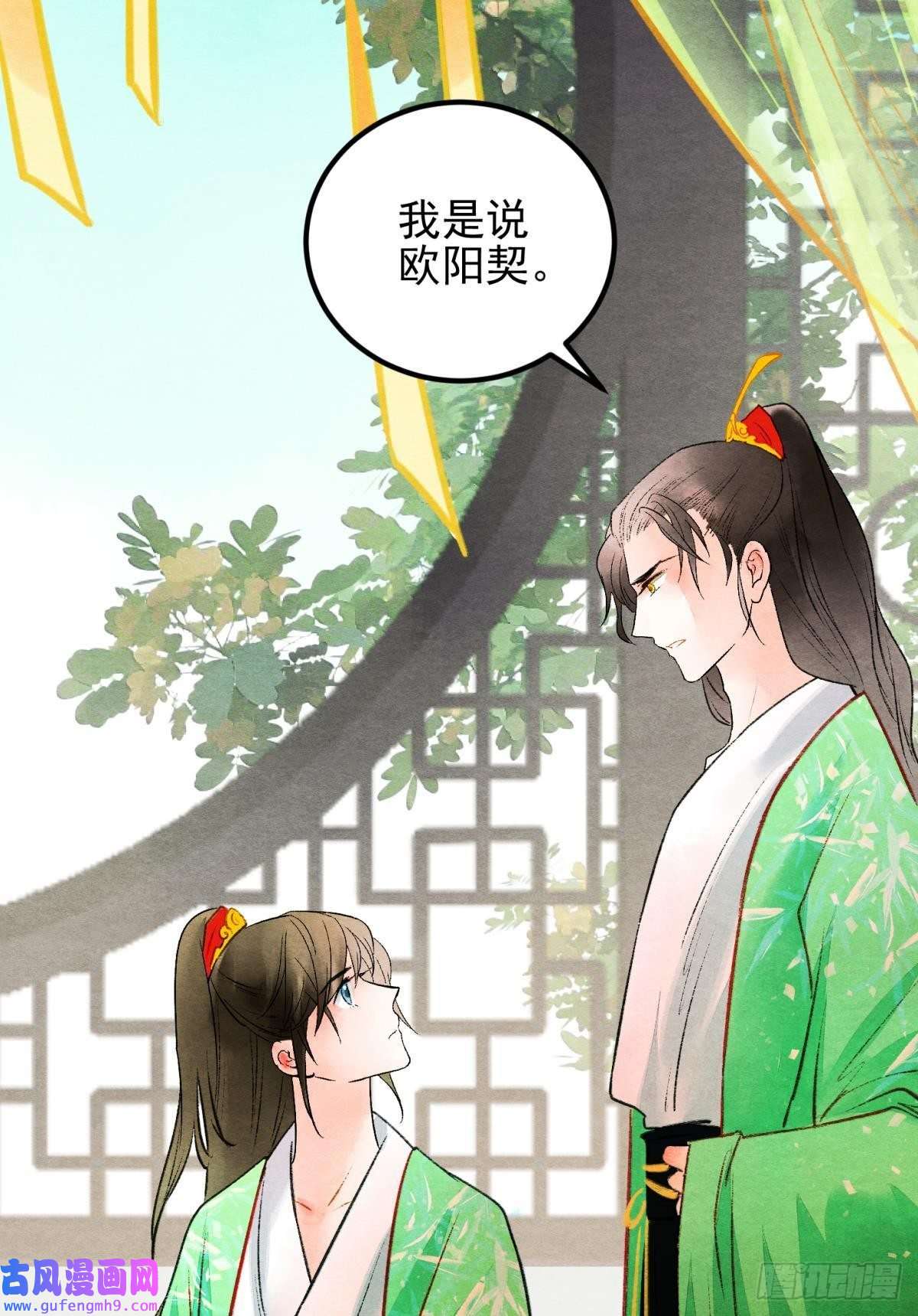 胜者为王，败者为妃融进骨血里