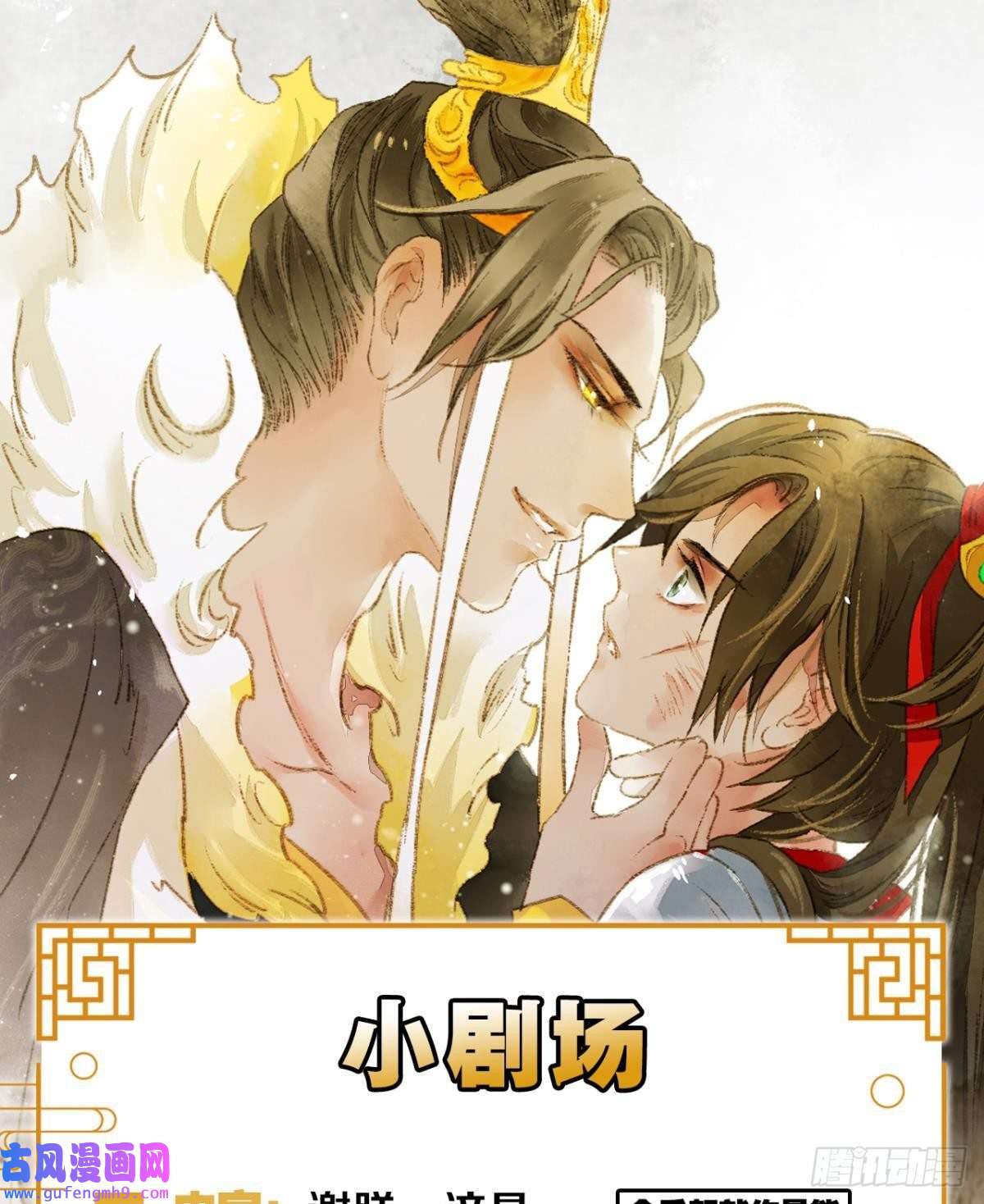 胜者为王，败者为妃融进骨血里