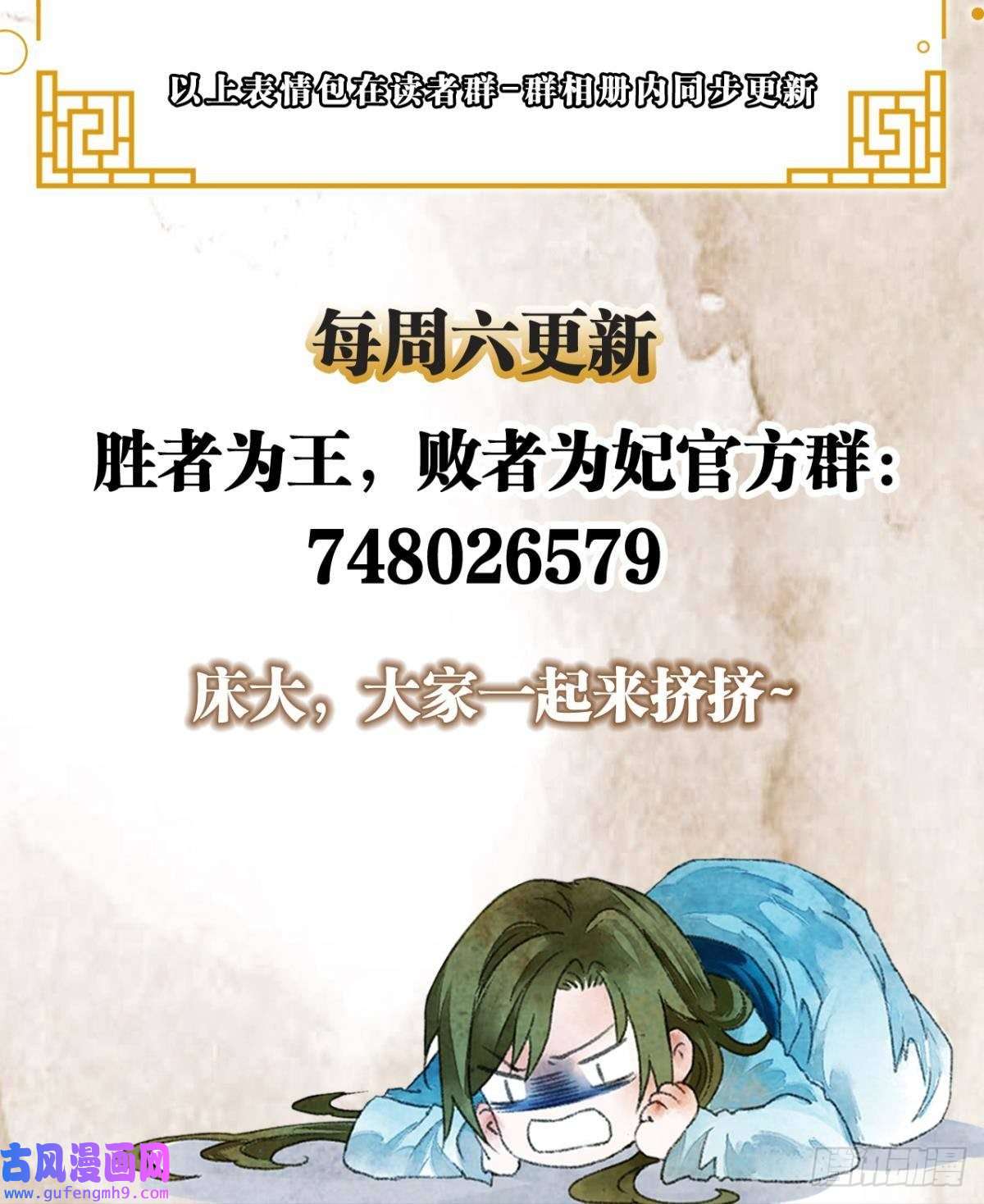 胜者为王，败者为妃融进骨血里