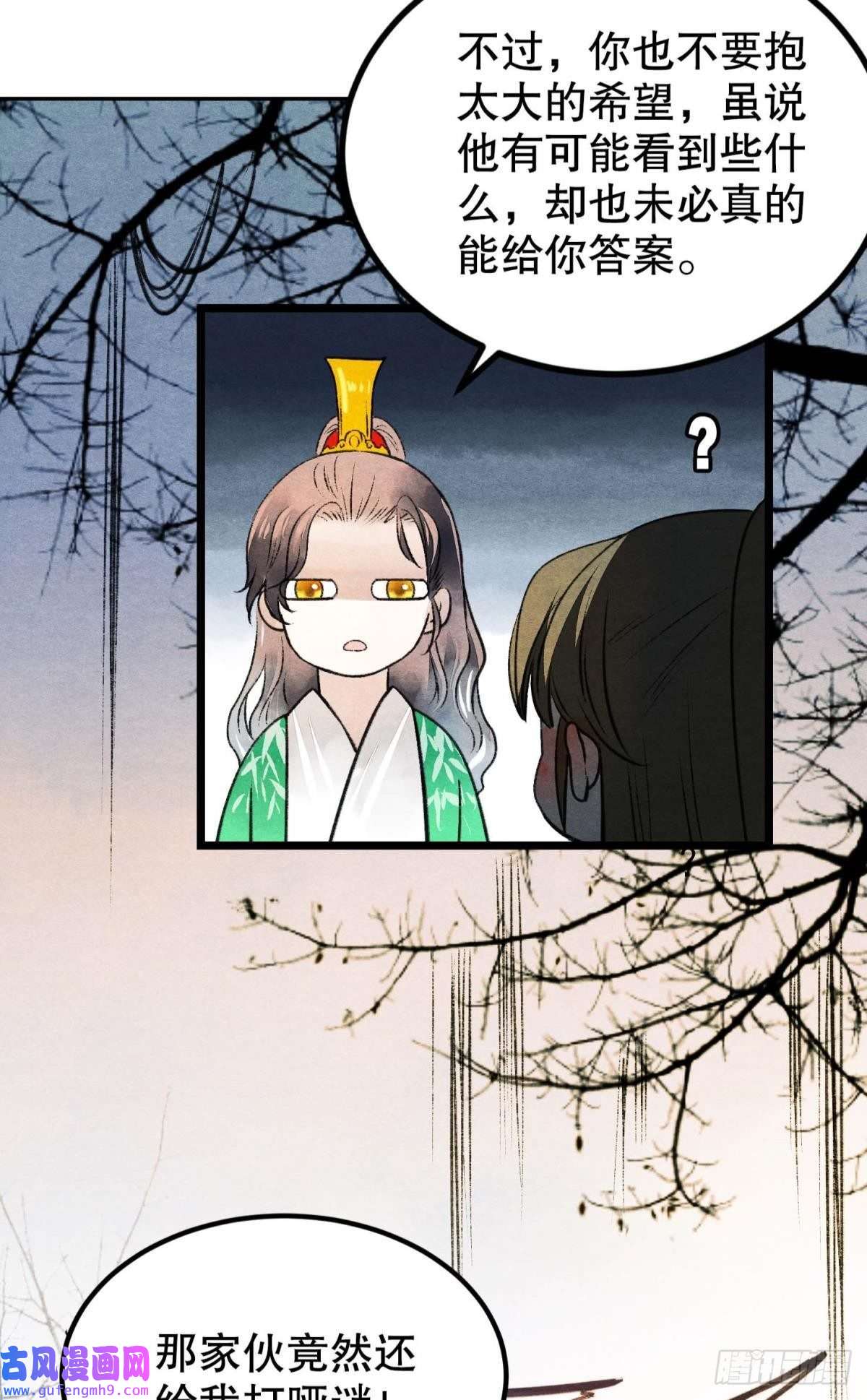 胜者为王，败者为妃守护一人心