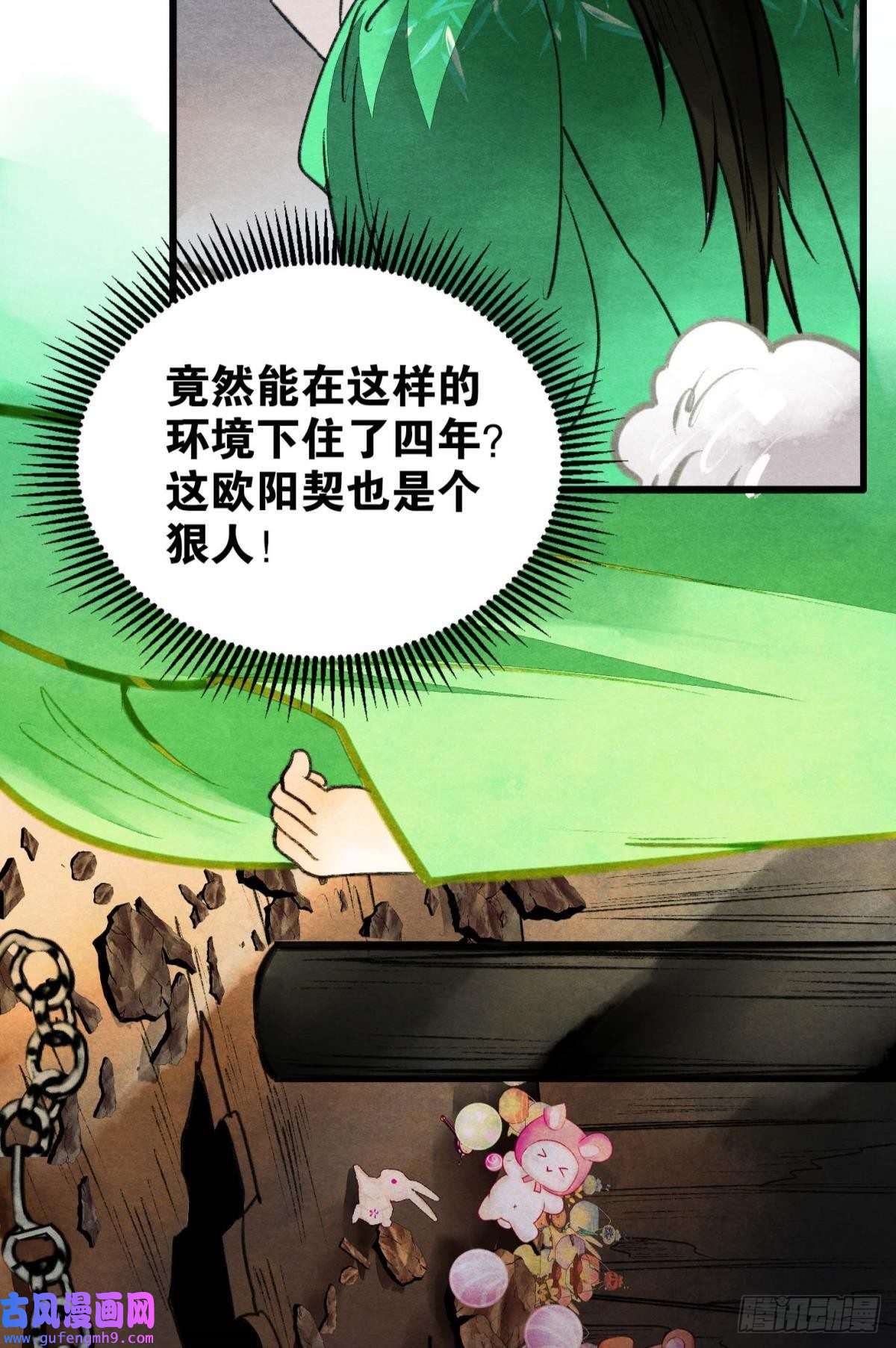 胜者为王，败者为妃守护一人心