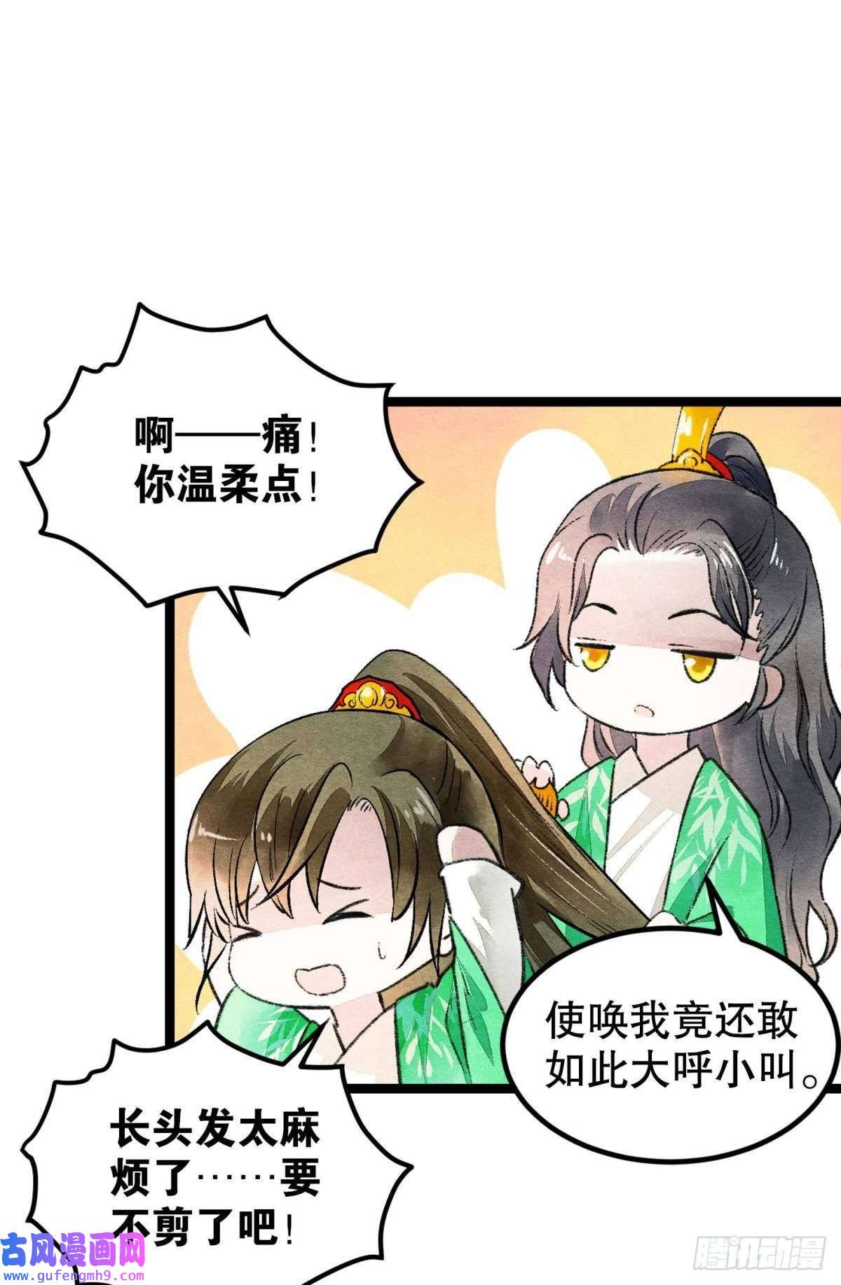 胜者为王，败者为妃守护一人心