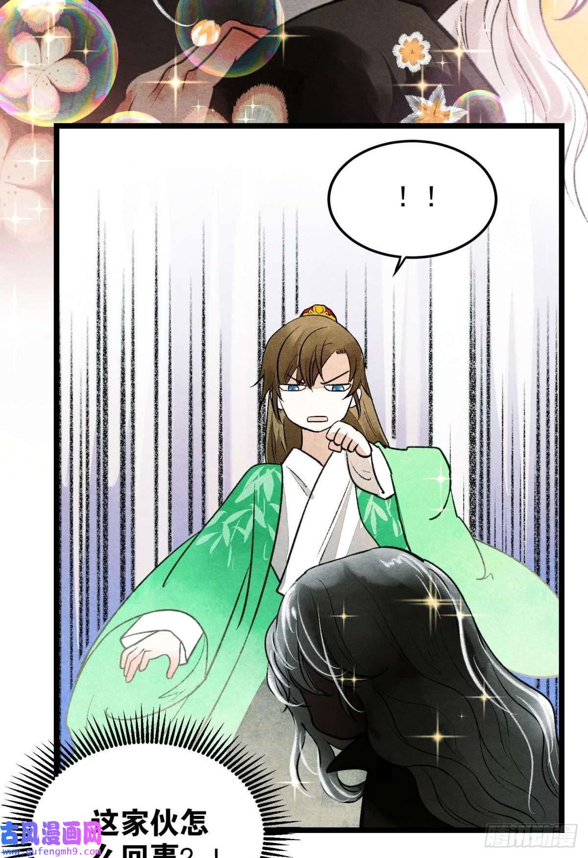 胜者为王，败者为妃守护一人心