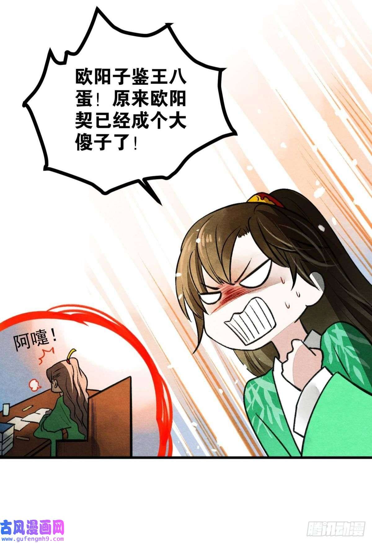 胜者为王，败者为妃守护一人心