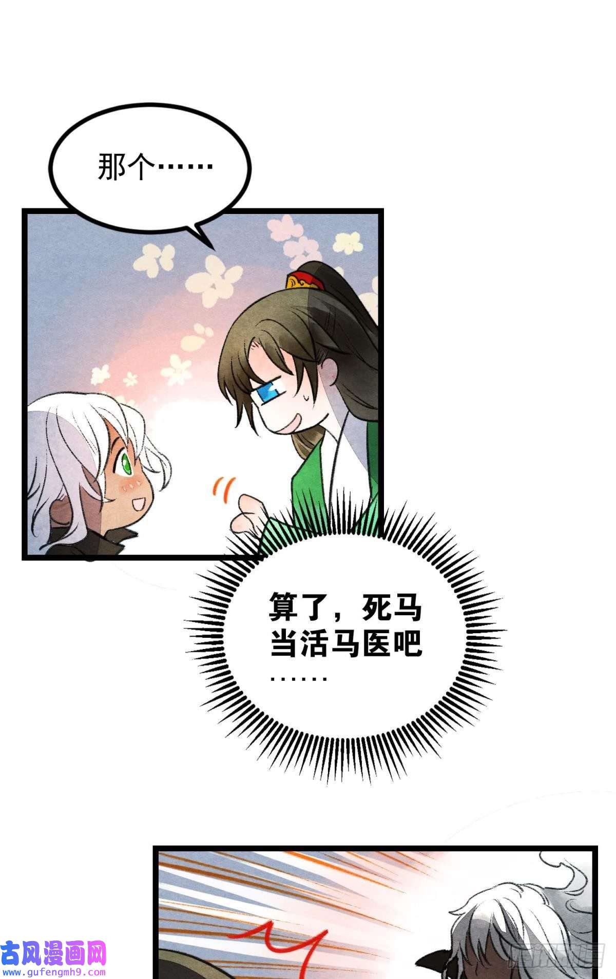 胜者为王，败者为妃守护一人心