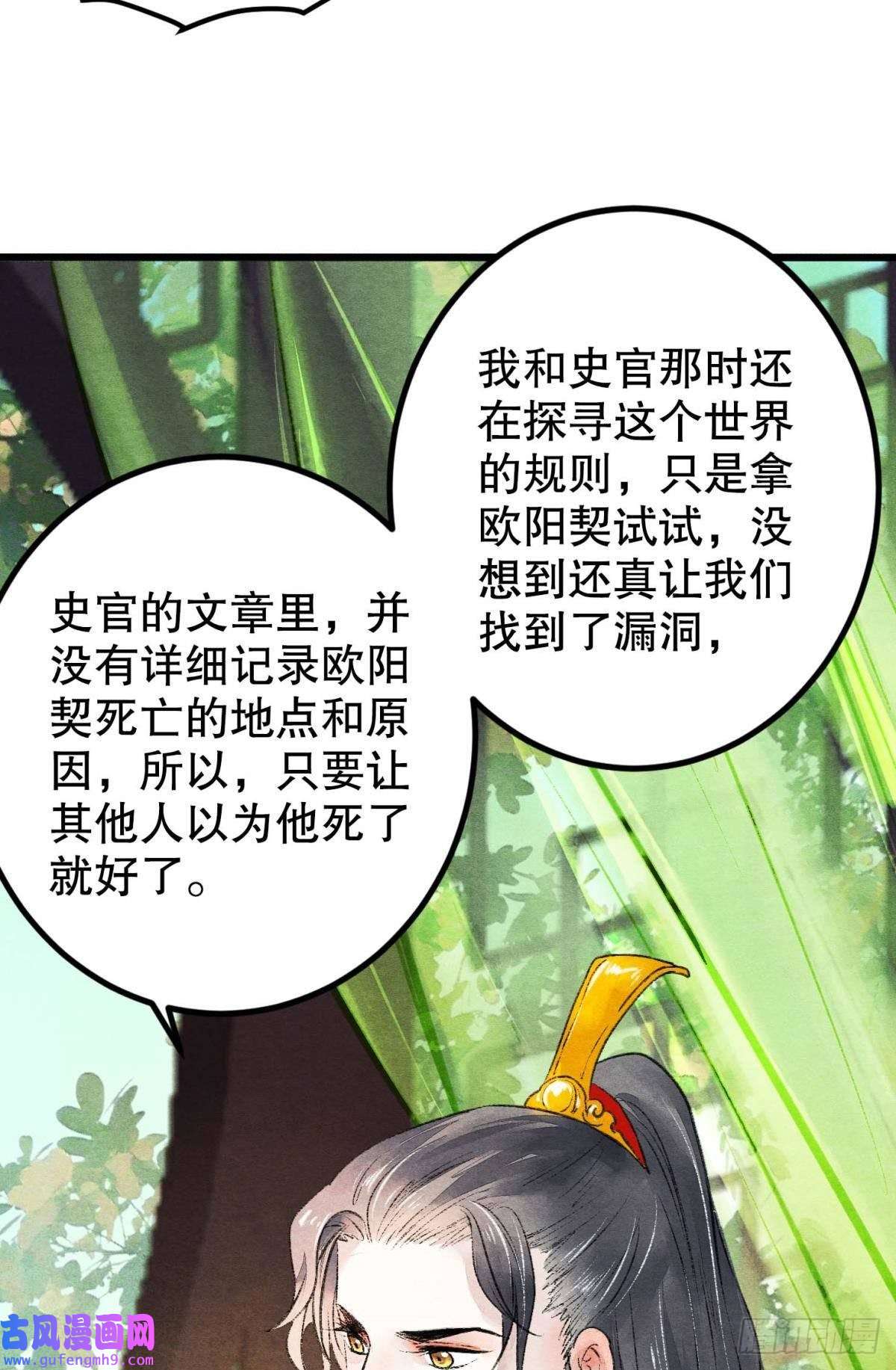 胜者为王，败者为妃守护一人心