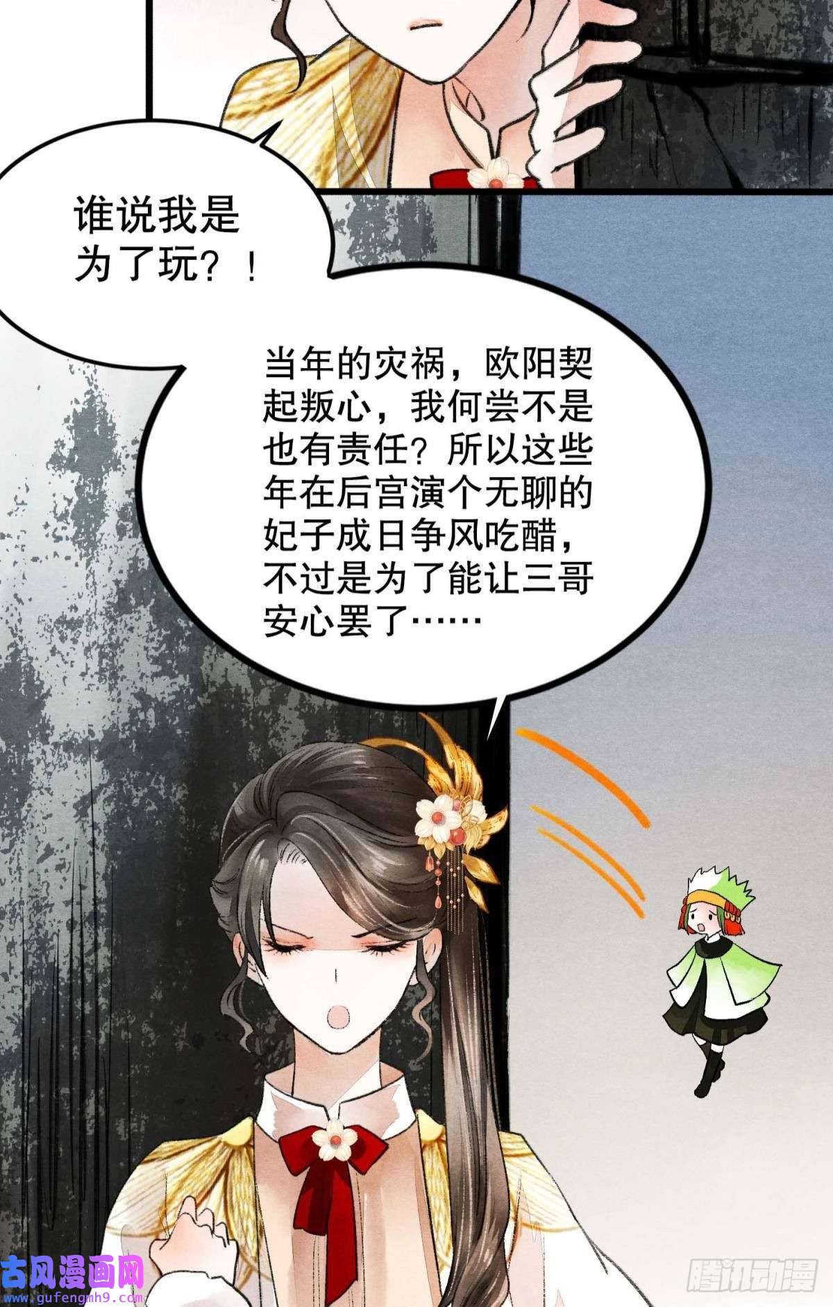 胜者为王，败者为妃守护一人心