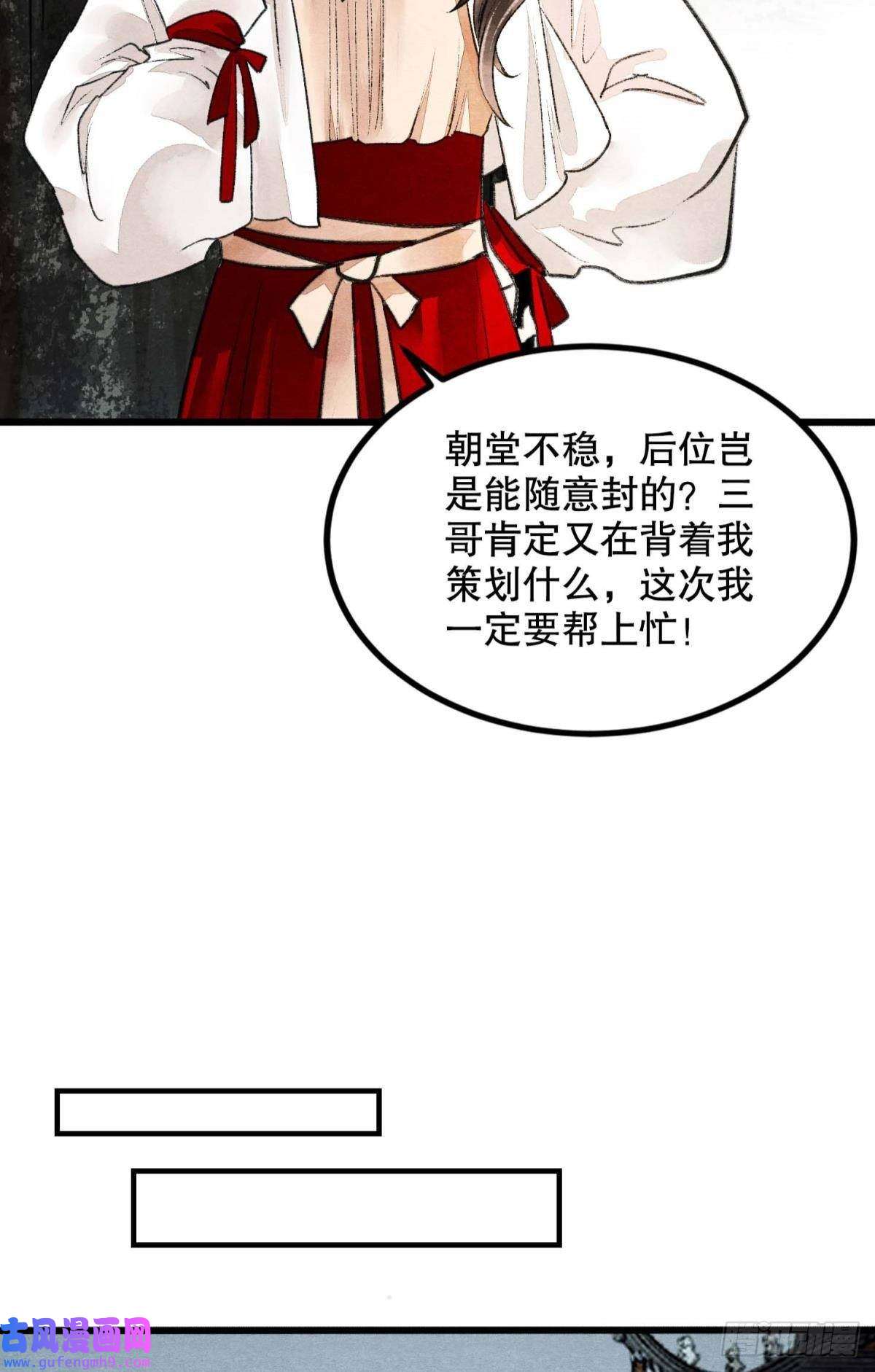 胜者为王，败者为妃守护一人心