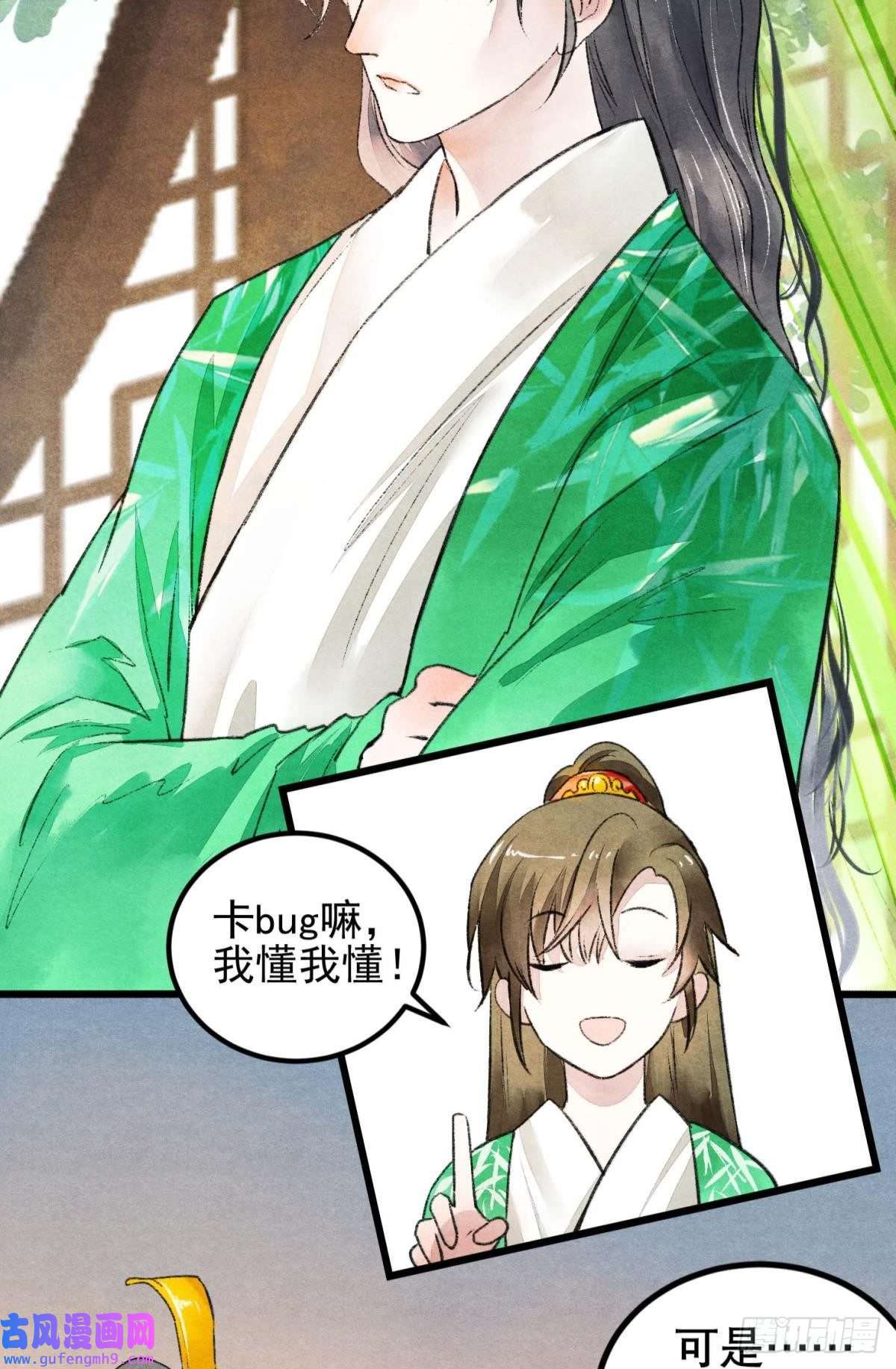 胜者为王，败者为妃守护一人心