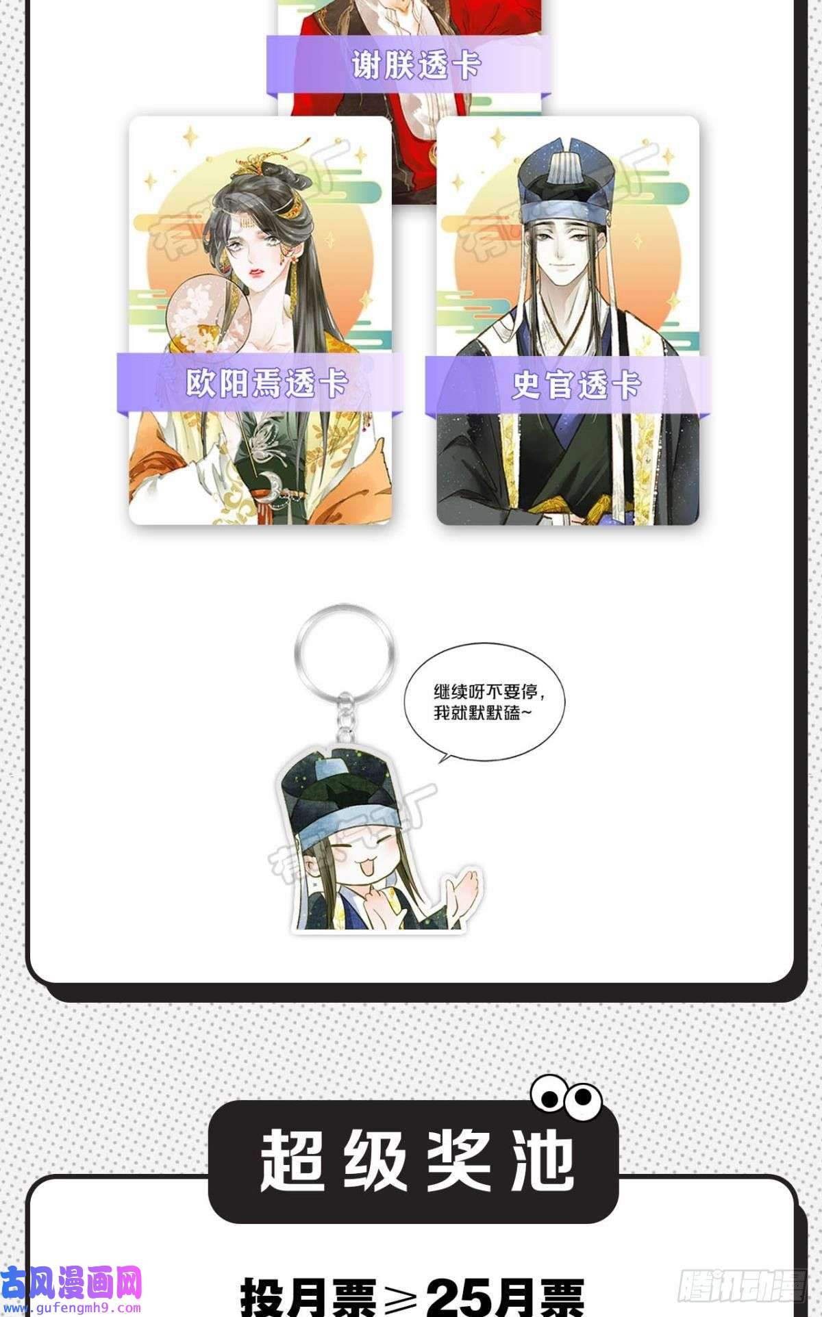 胜者为王，败者为妃守护一人心