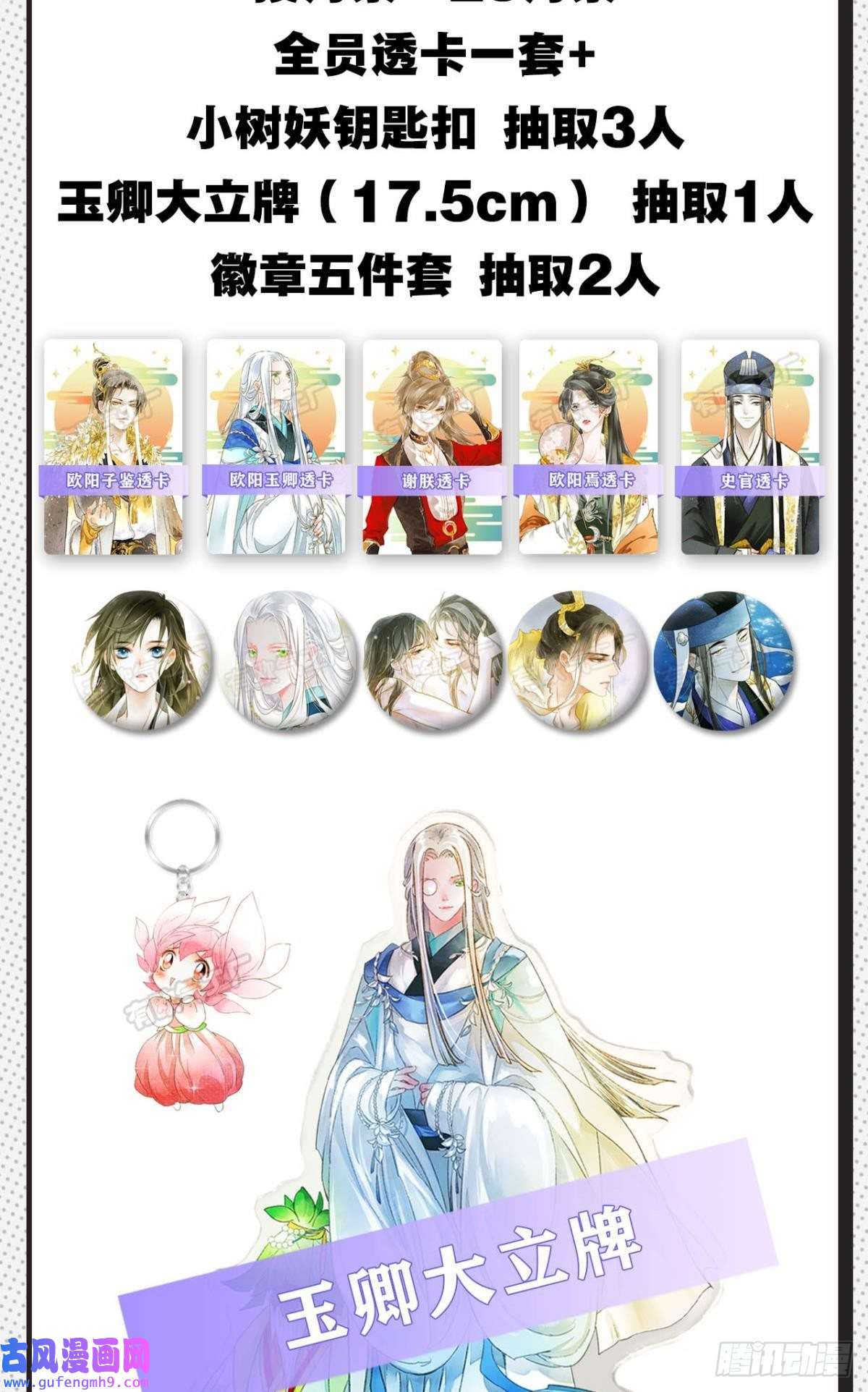 胜者为王，败者为妃守护一人心