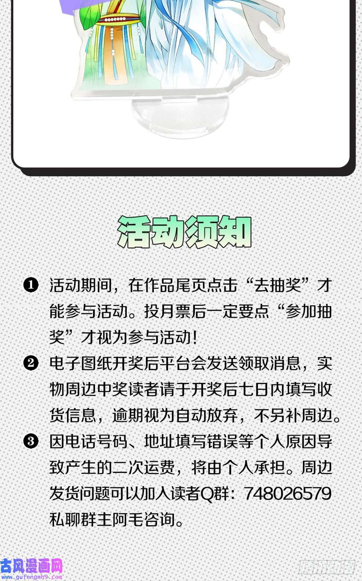 胜者为王，败者为妃守护一人心