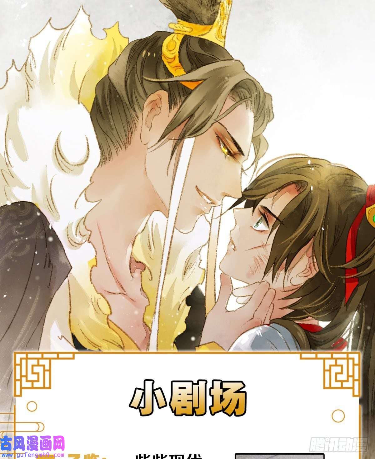 胜者为王，败者为妃守护一人心