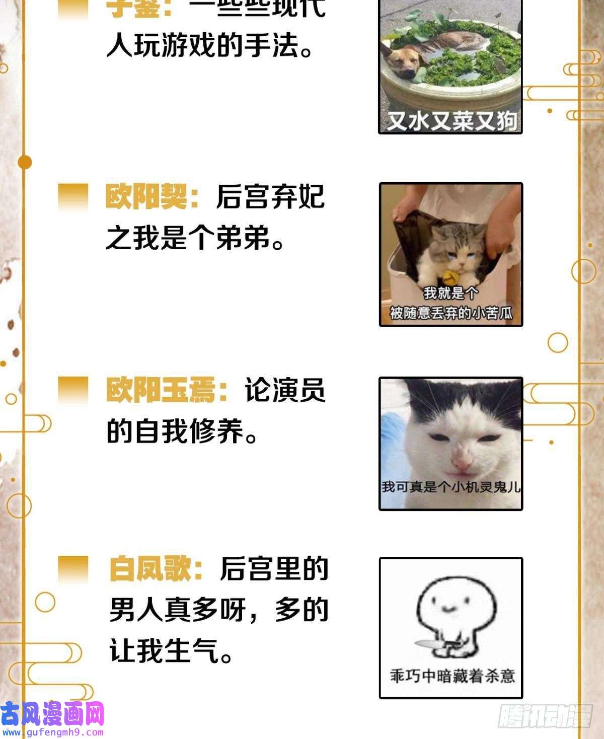 胜者为王，败者为妃守护一人心