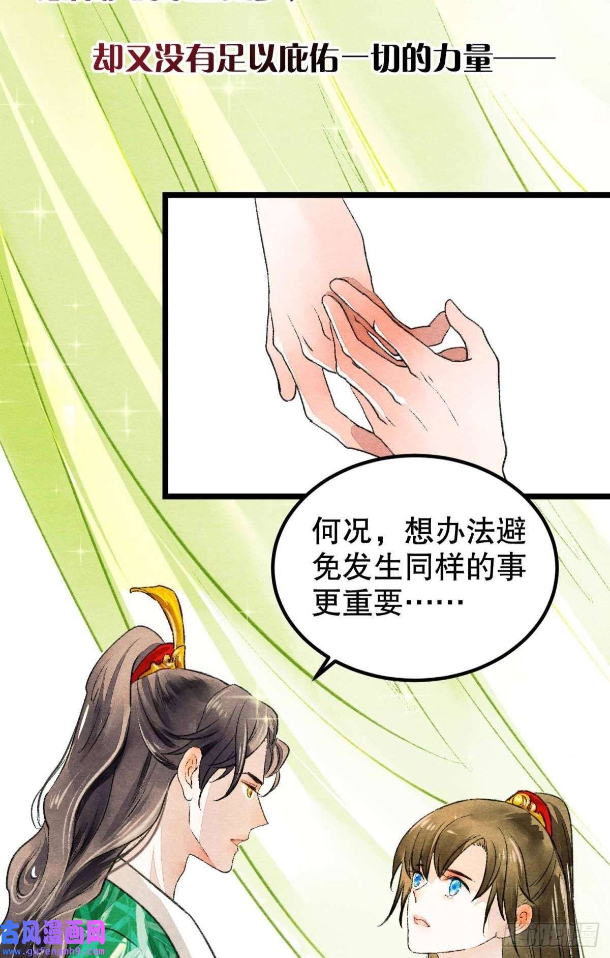 胜者为王，败者为妃守护一人心