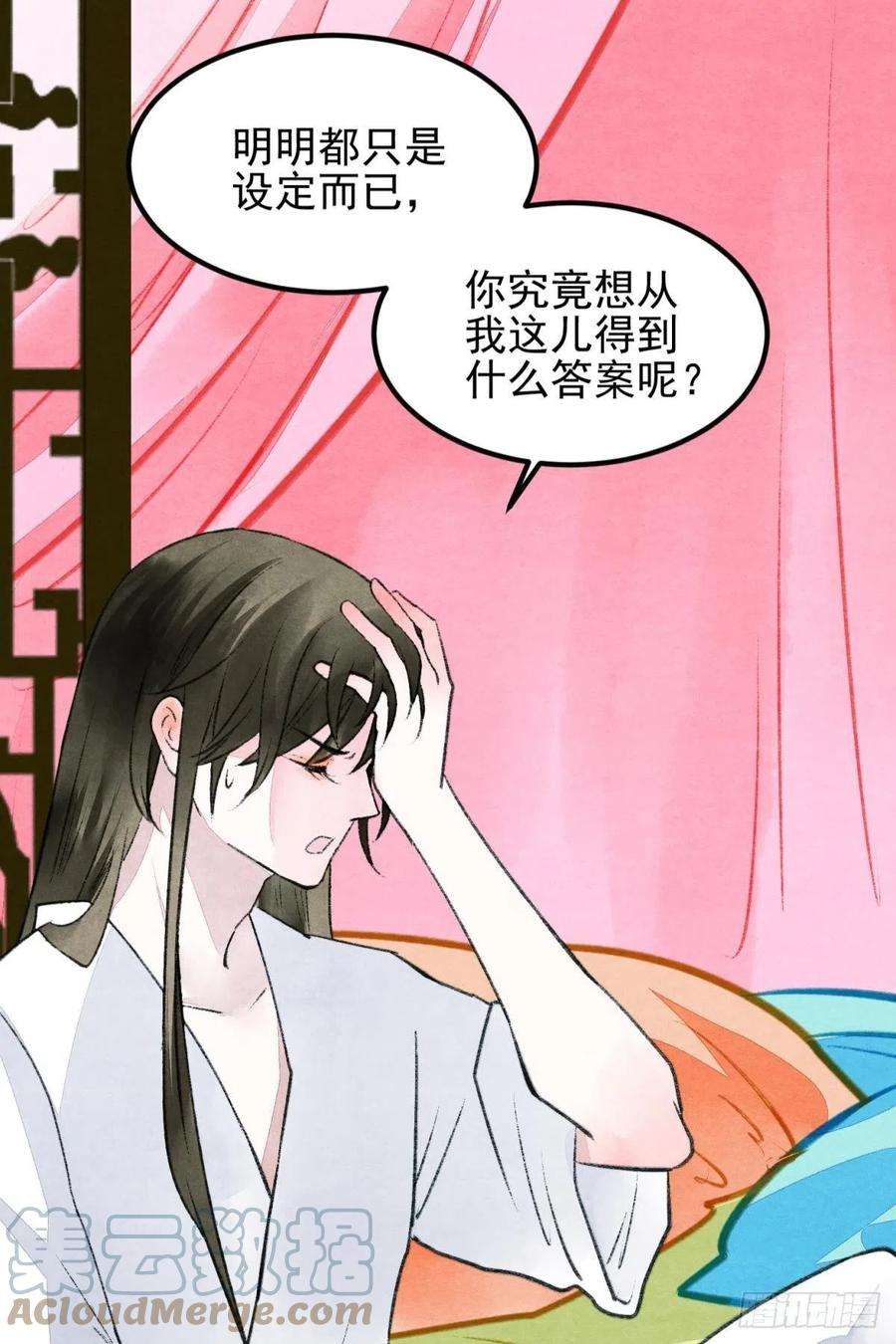 胜者为王，败者为妃口是心非