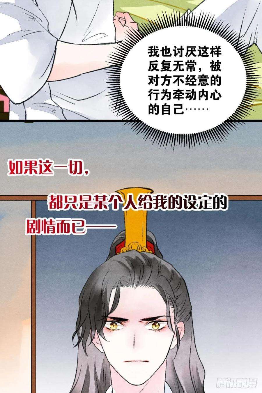 胜者为王，败者为妃口是心非