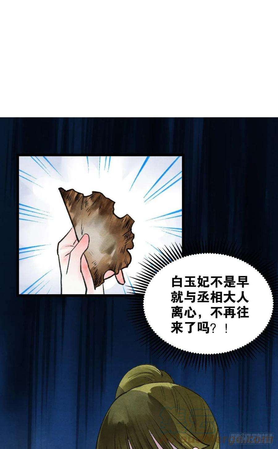 胜者为王，败者为妃口是心非