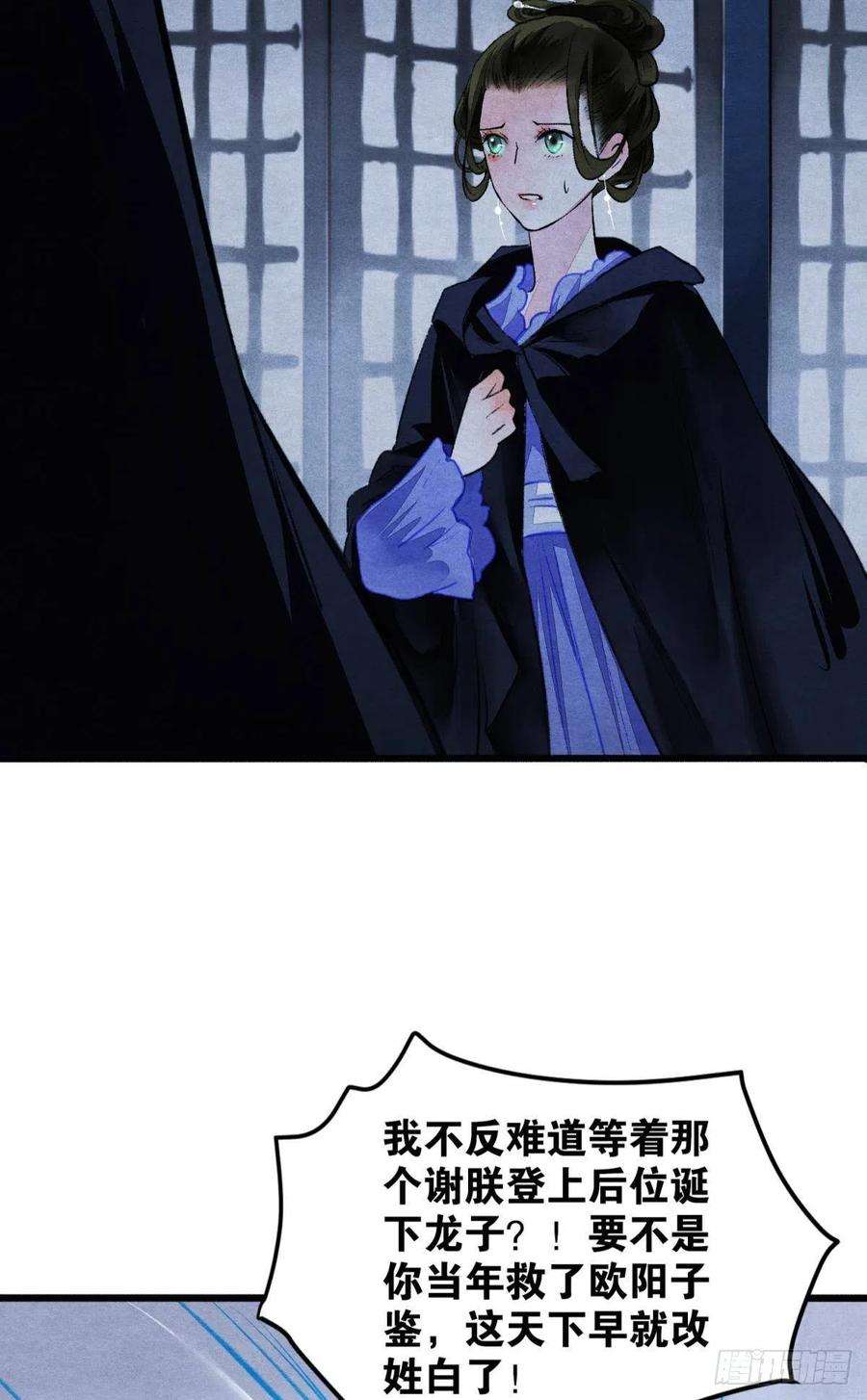 胜者为王，败者为妃口是心非