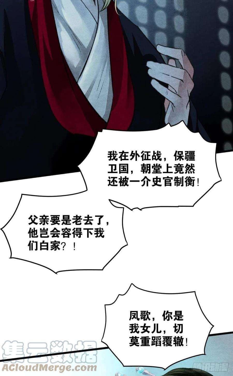 胜者为王，败者为妃口是心非