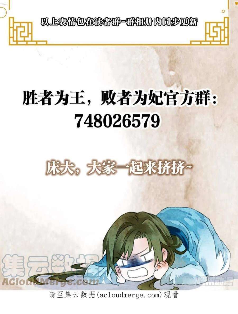 胜者为王，败者为妃口是心非